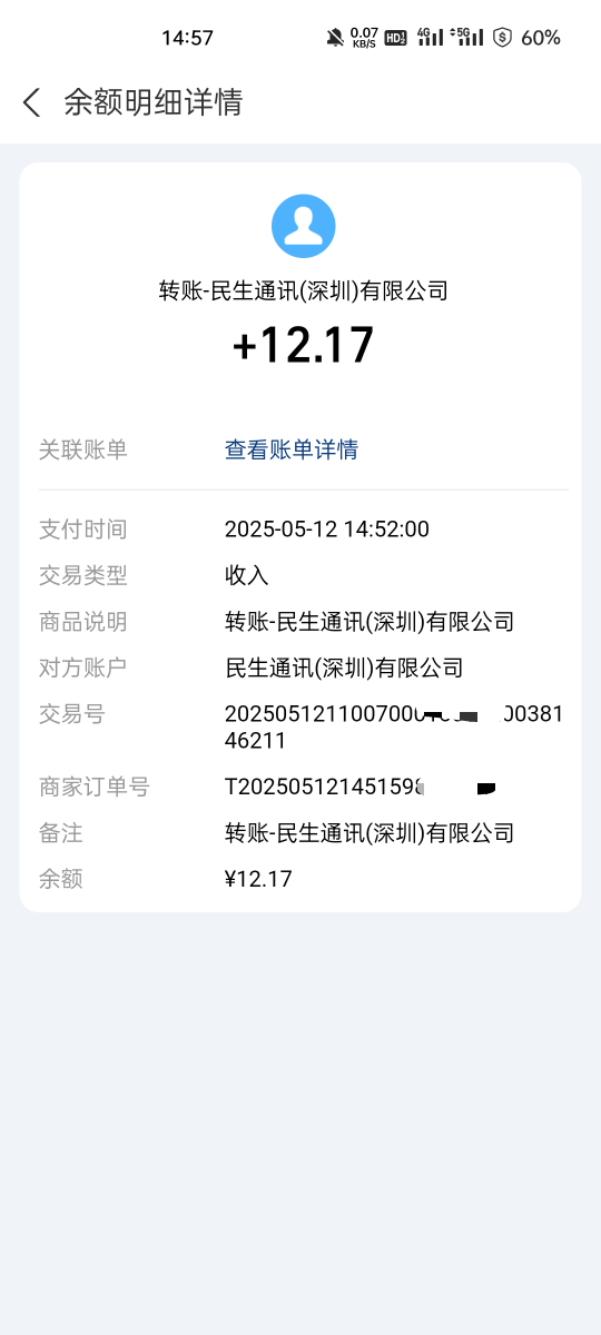 以前做任务开的民生通讯卡前两天查询名下号码发现注销了居然T费了19


96 / 作者:大马戏啊 / 