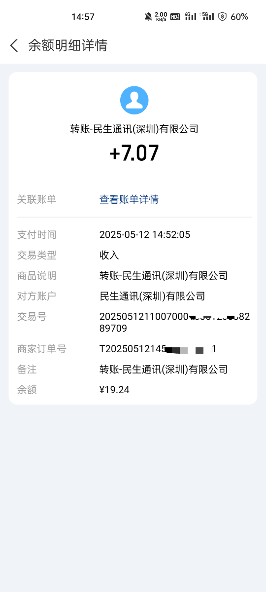 以前做任务开的民生通讯卡前两天查询名下号码发现注销了居然T费了19


90 / 作者:大马戏啊 / 