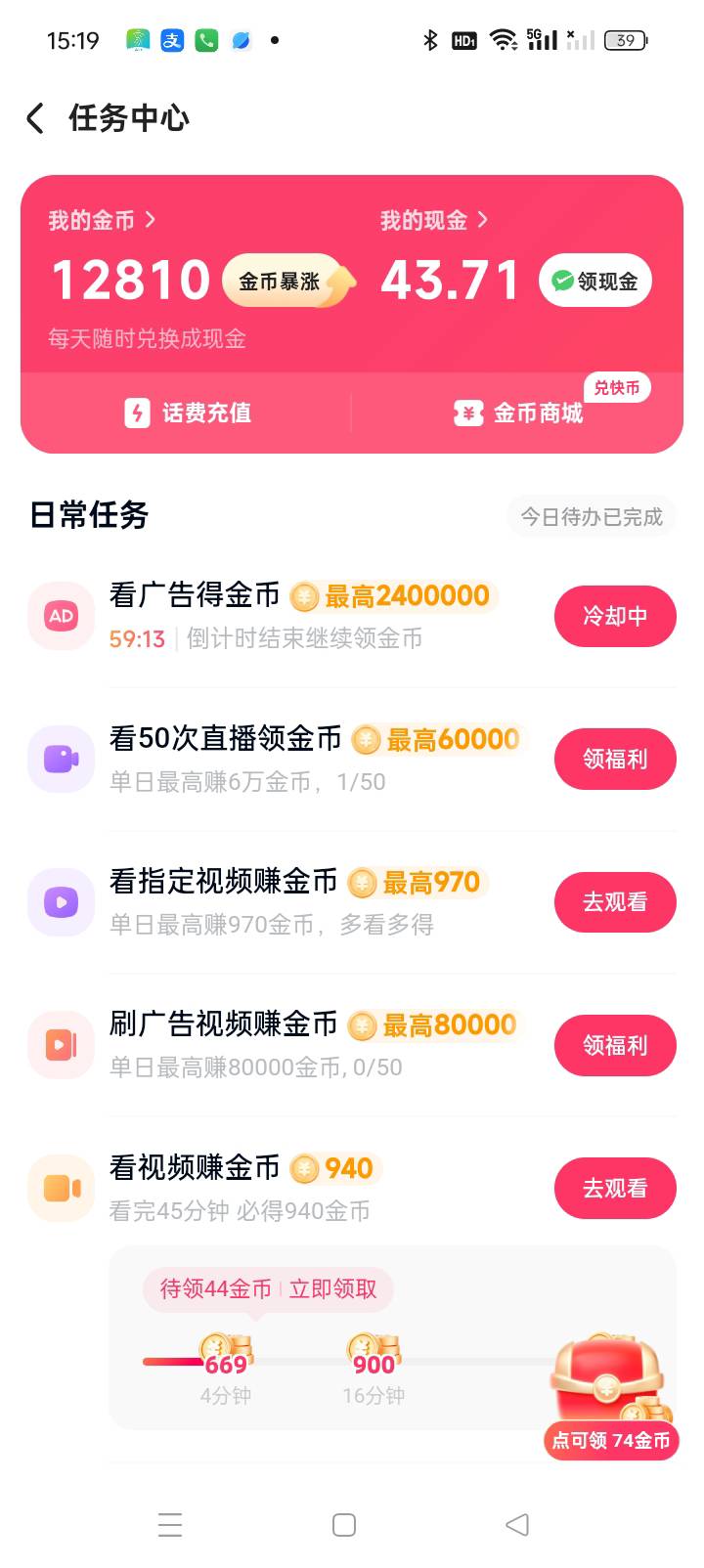 不是还能这样玩，倒计时

49 / 作者:人帅气质佳. / 
