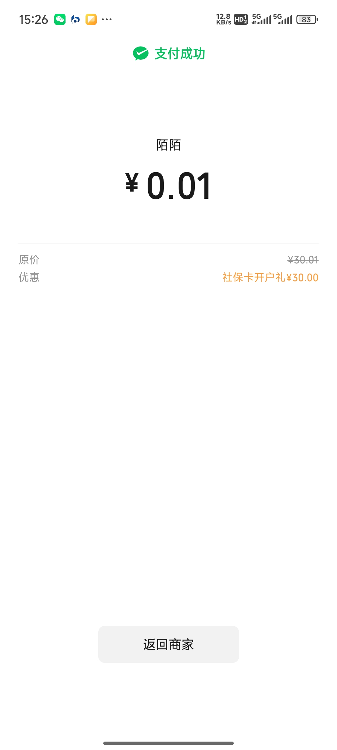 老哥们申请交通社保先开一张四川泸州的二类可以多领30，可以抵扣


38 / 作者:丶幼稚园恶霸 / 