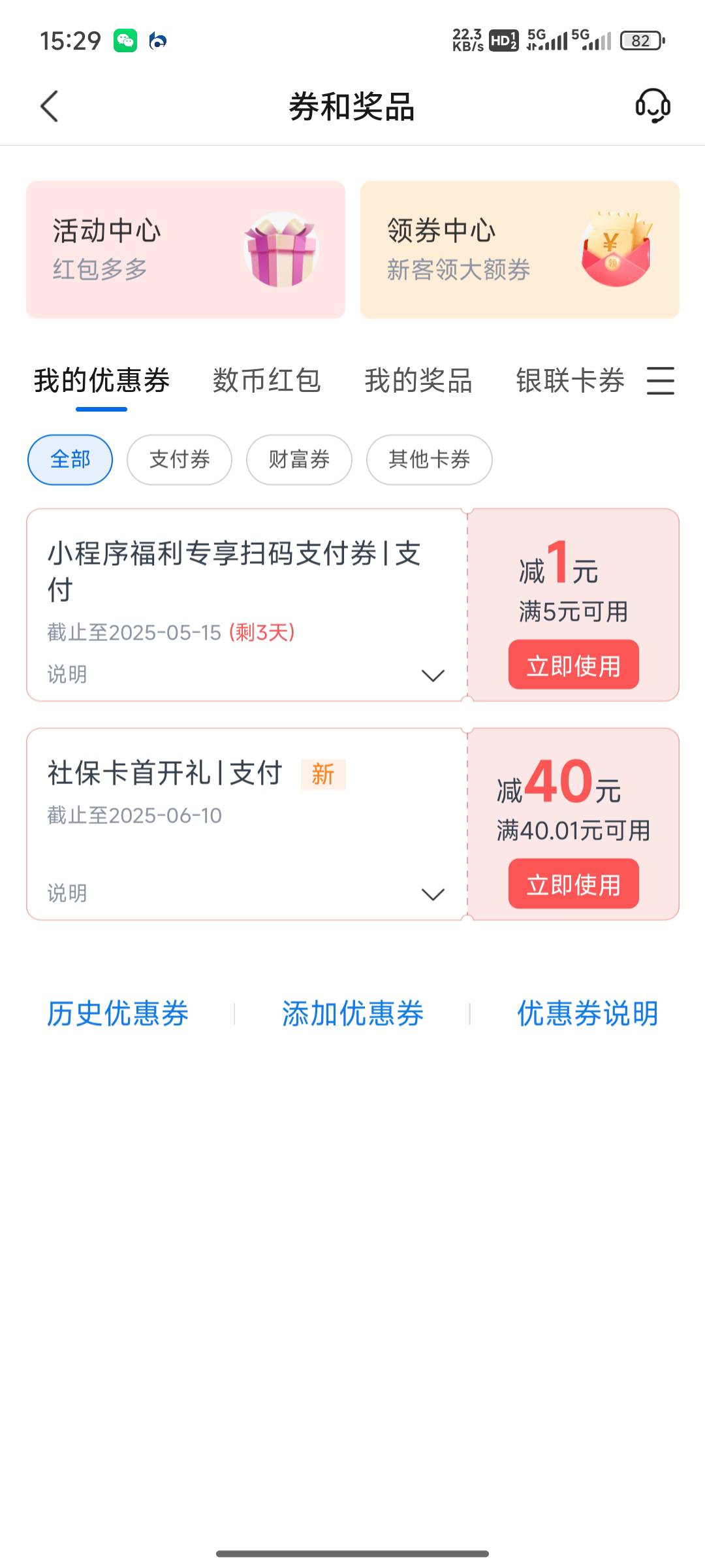 老哥们申请交通社保先开一张四川泸州的二类可以多领30，可以抵扣


10 / 作者:丶幼稚园恶霸 / 
