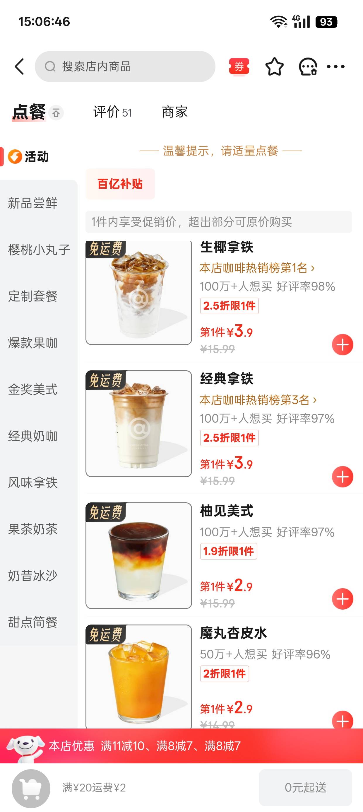 库迪真是便宜 两块多买杯喝喝


14 / 作者:超级白ᵃ / 