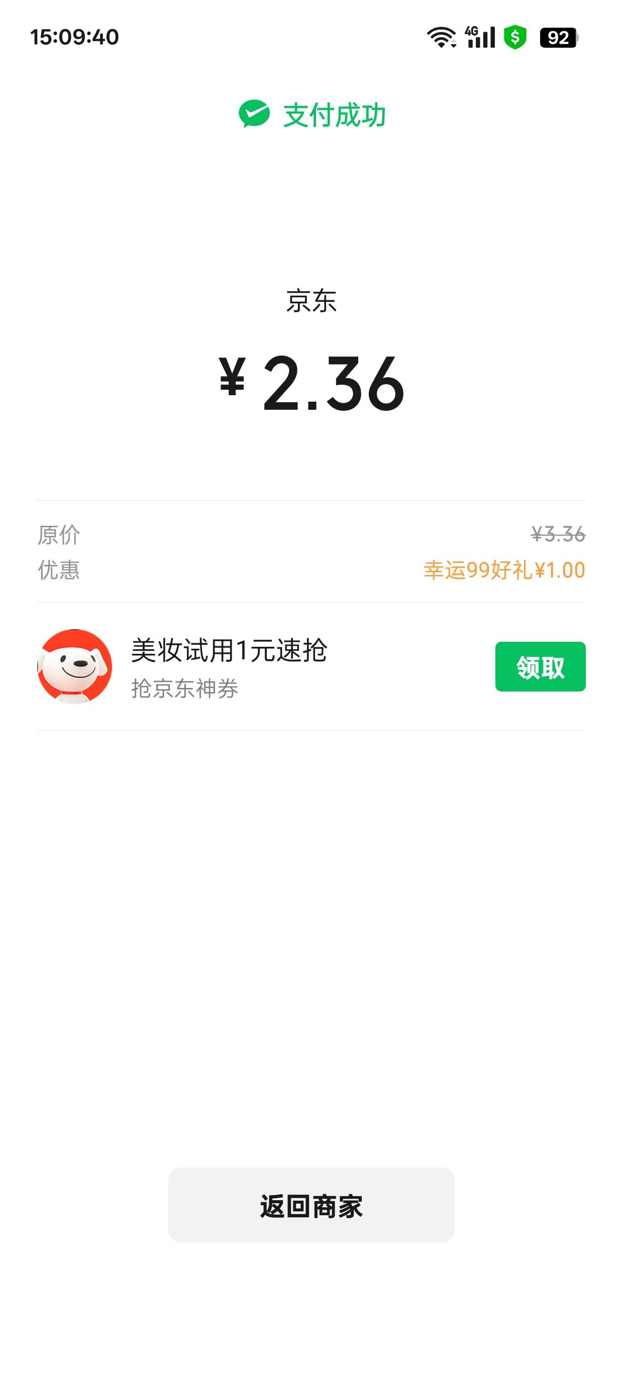 库迪真是便宜 两块多买杯喝喝


26 / 作者:超级白ᵃ / 