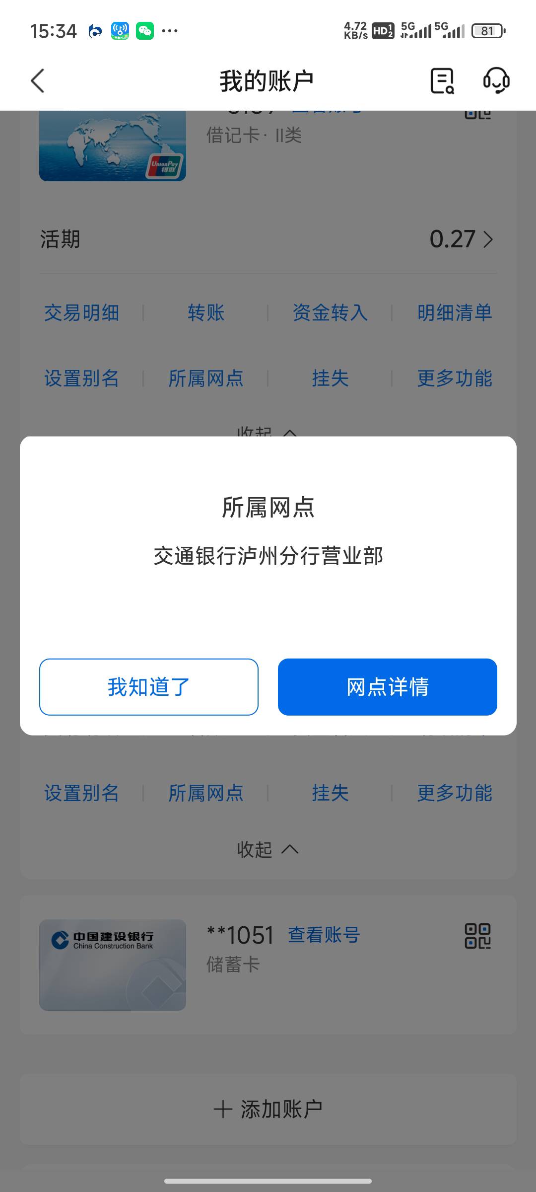 老哥们申请交通社保先开一张四川泸州的二类可以多领30，可以抵扣


27 / 作者:丶幼稚园恶霸 / 
