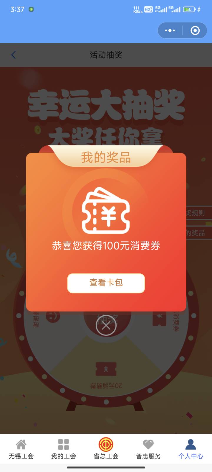 江苏工会就只有5积分，一发入魂？

100 / 作者:C阿~ / 