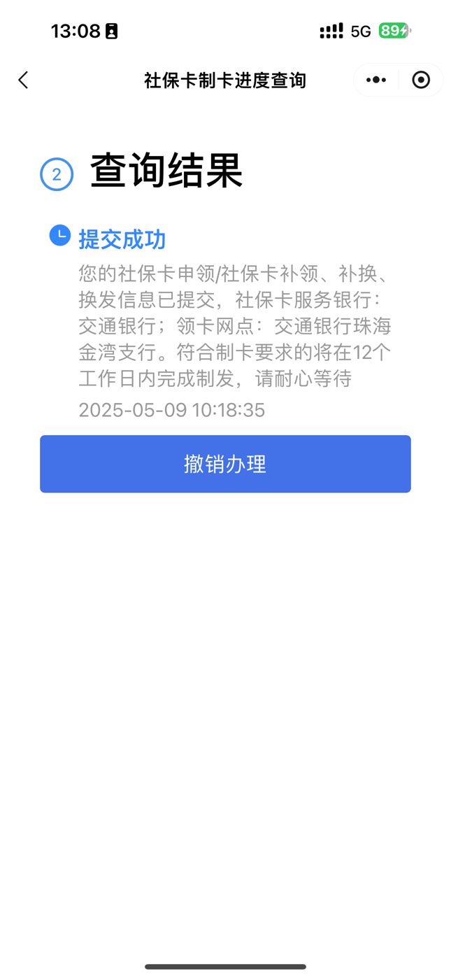 珠海是一点不动，不想打电话放弃了

94 / 作者:太难了～— / 