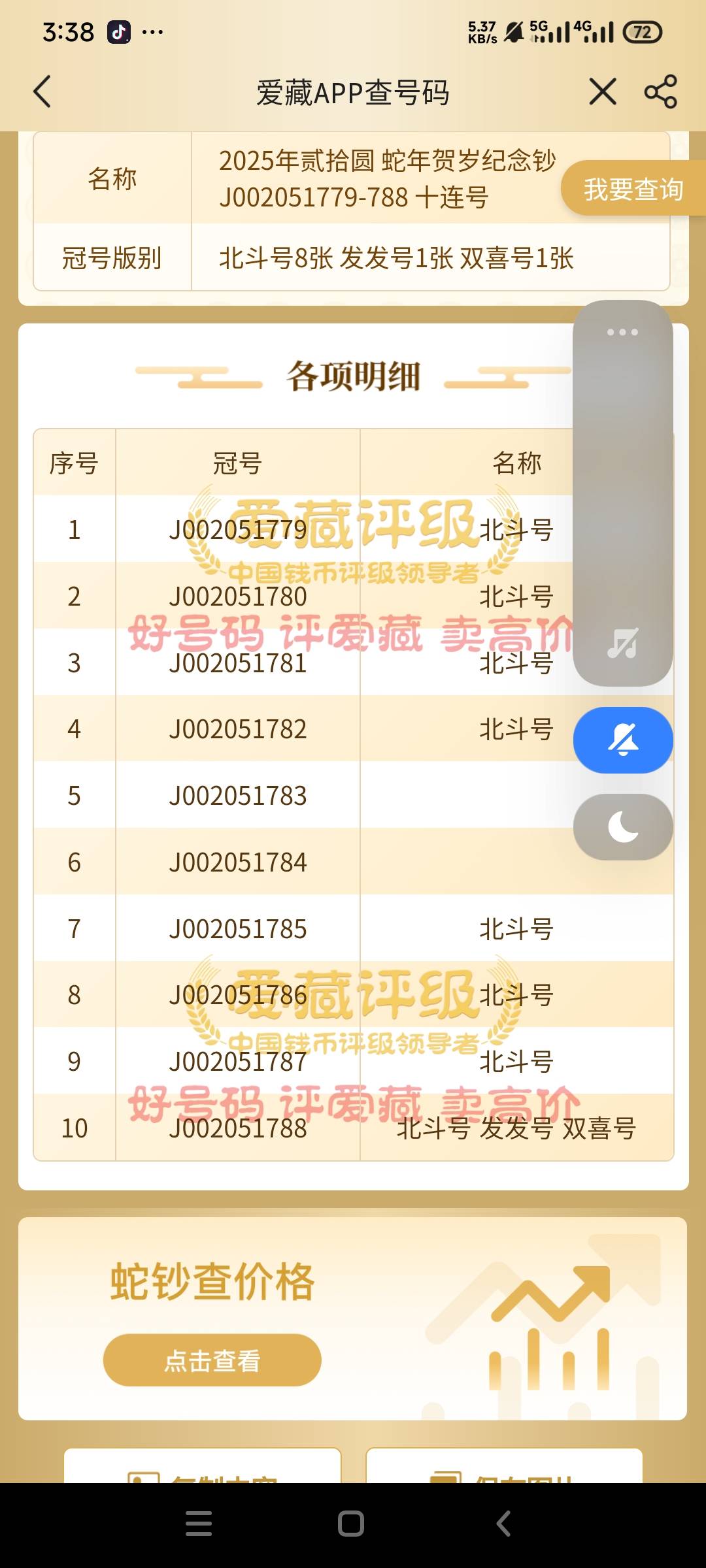 哎，早知道明天去取了

38 / 作者:终究不如你 / 