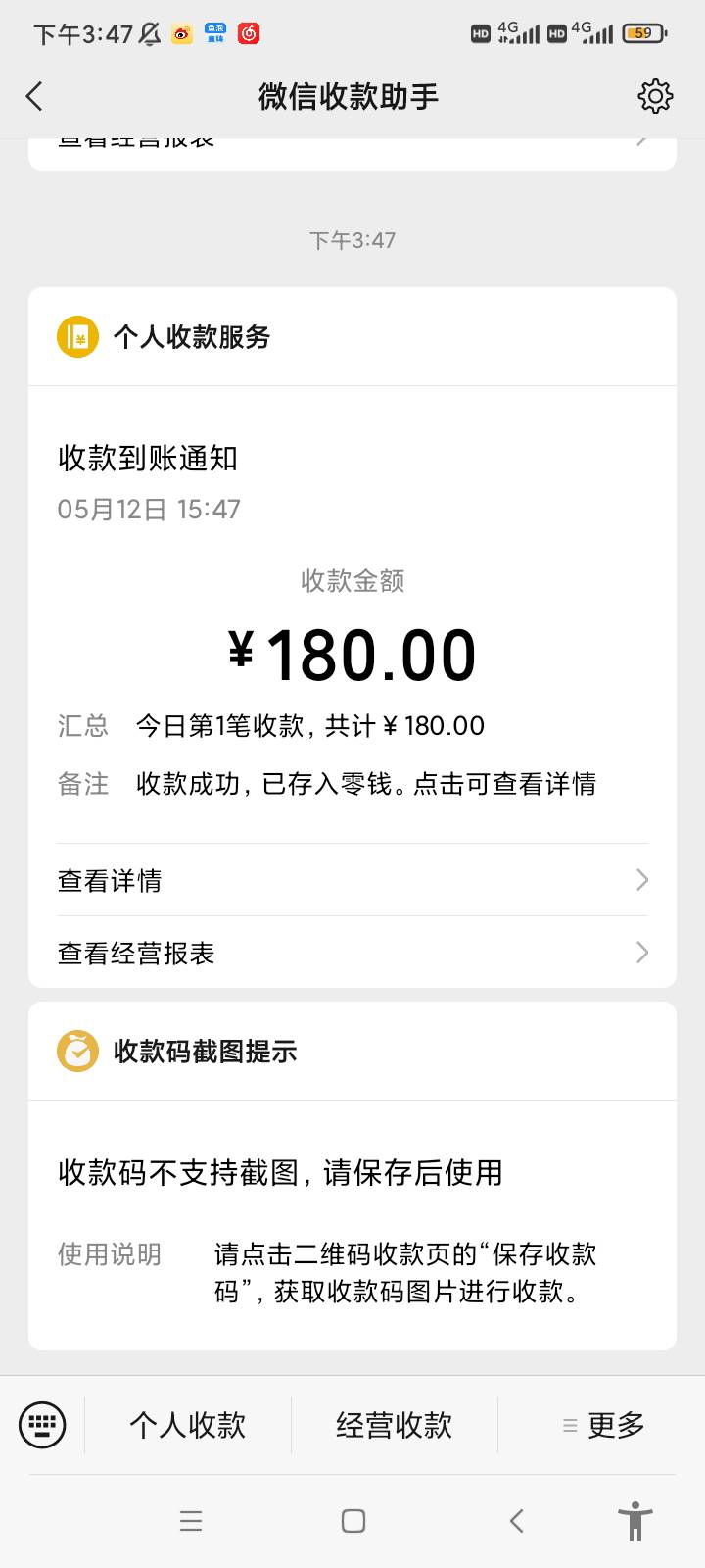 这活干的，说好的15-17点卸车，结果就来了个6米8，后面的车来不了了，干了半个小时18097 / 作者:踏踏米 / 
