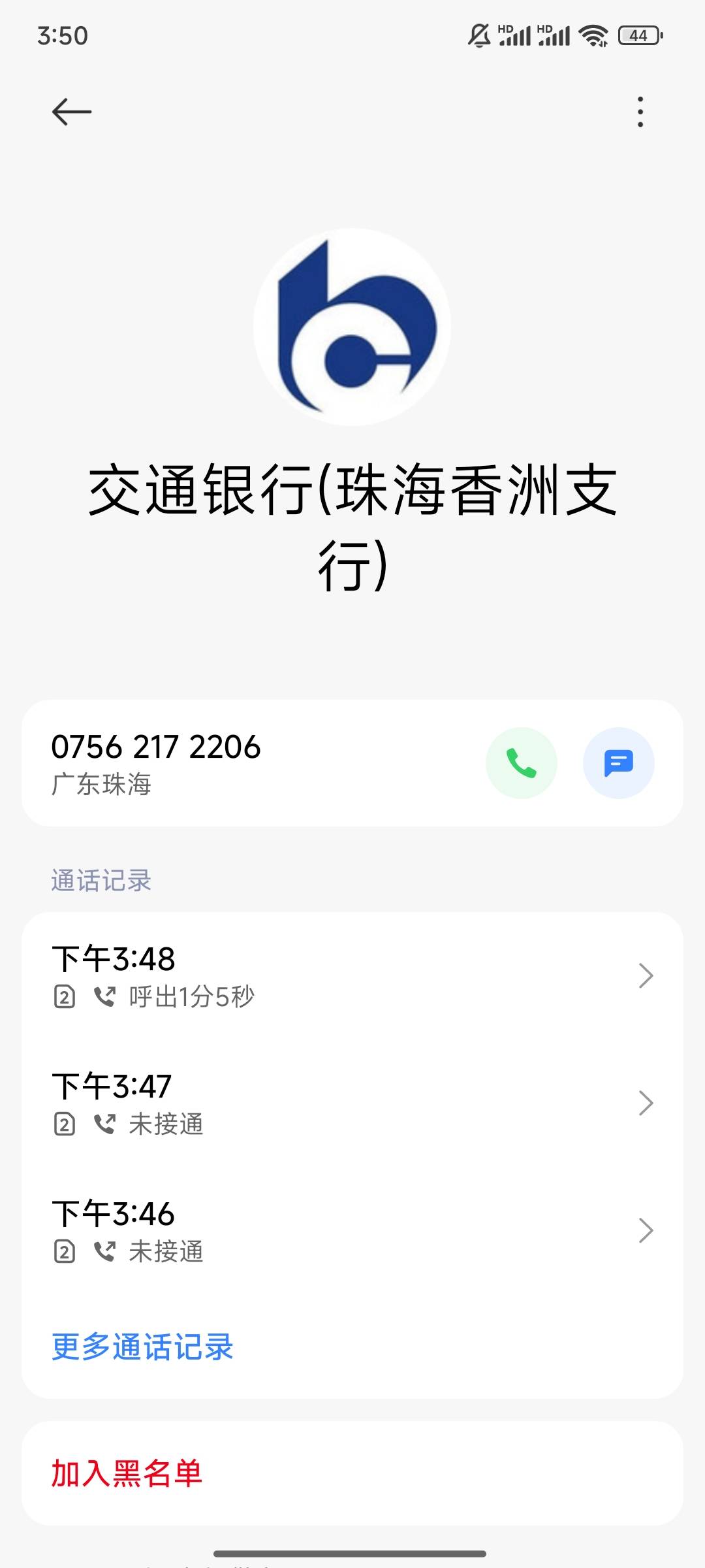 交通选择珠海的，刚打电话去支行问了，没有这么快，起码20个工作日还不给取消

5 / 作者:时光静好。 / 