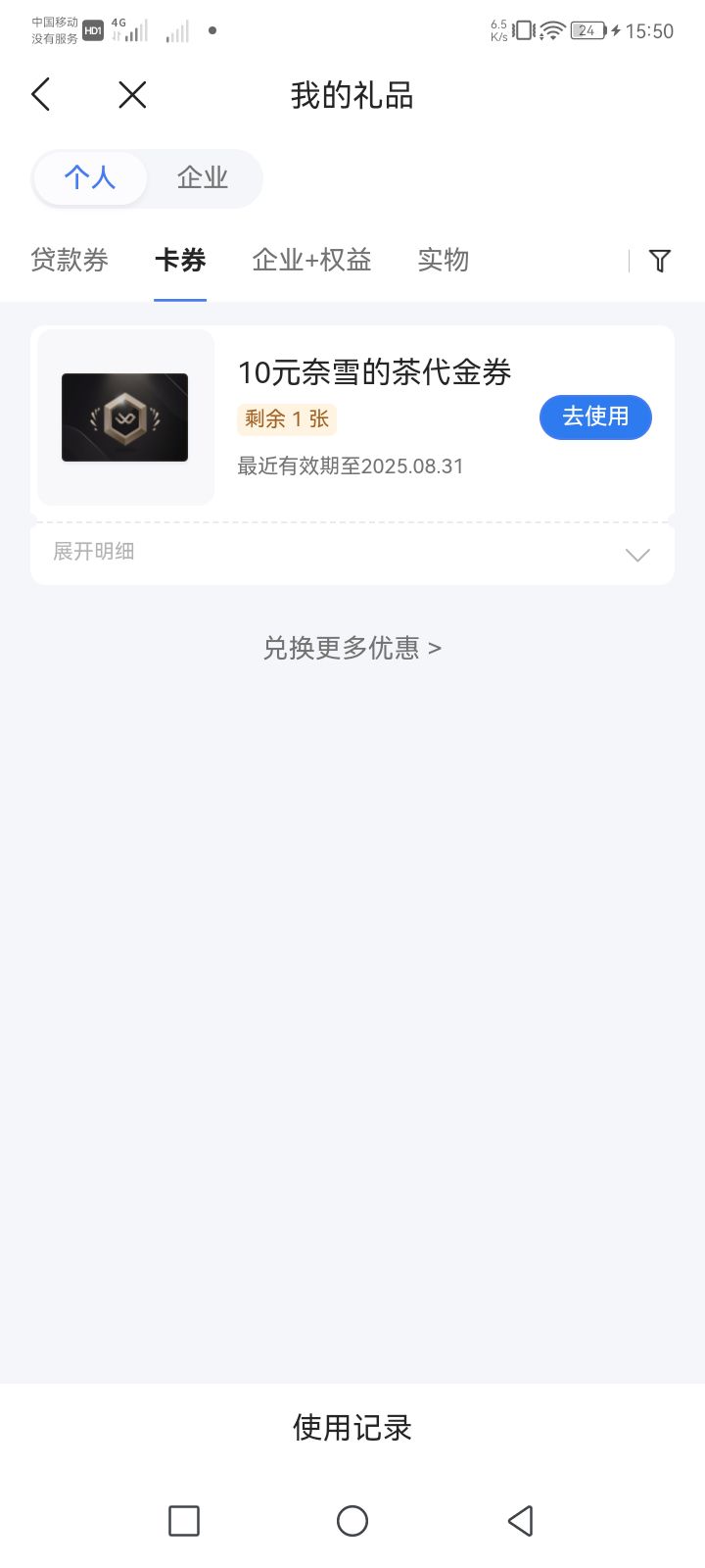 五元出，有老哥收吗？没咸鱼我录屏给你

87 / 作者:清风作伴 / 