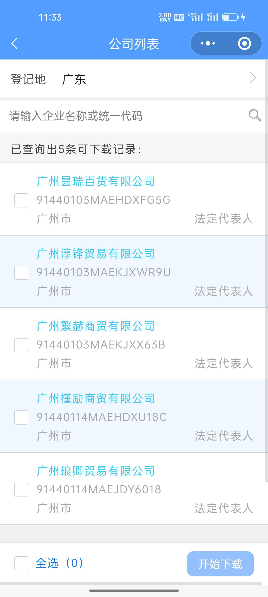 md搞一圈要本人到广州领取营业执照然后注销掉 钱都没有咋整

33 / 作者:中中中休息休息 / 