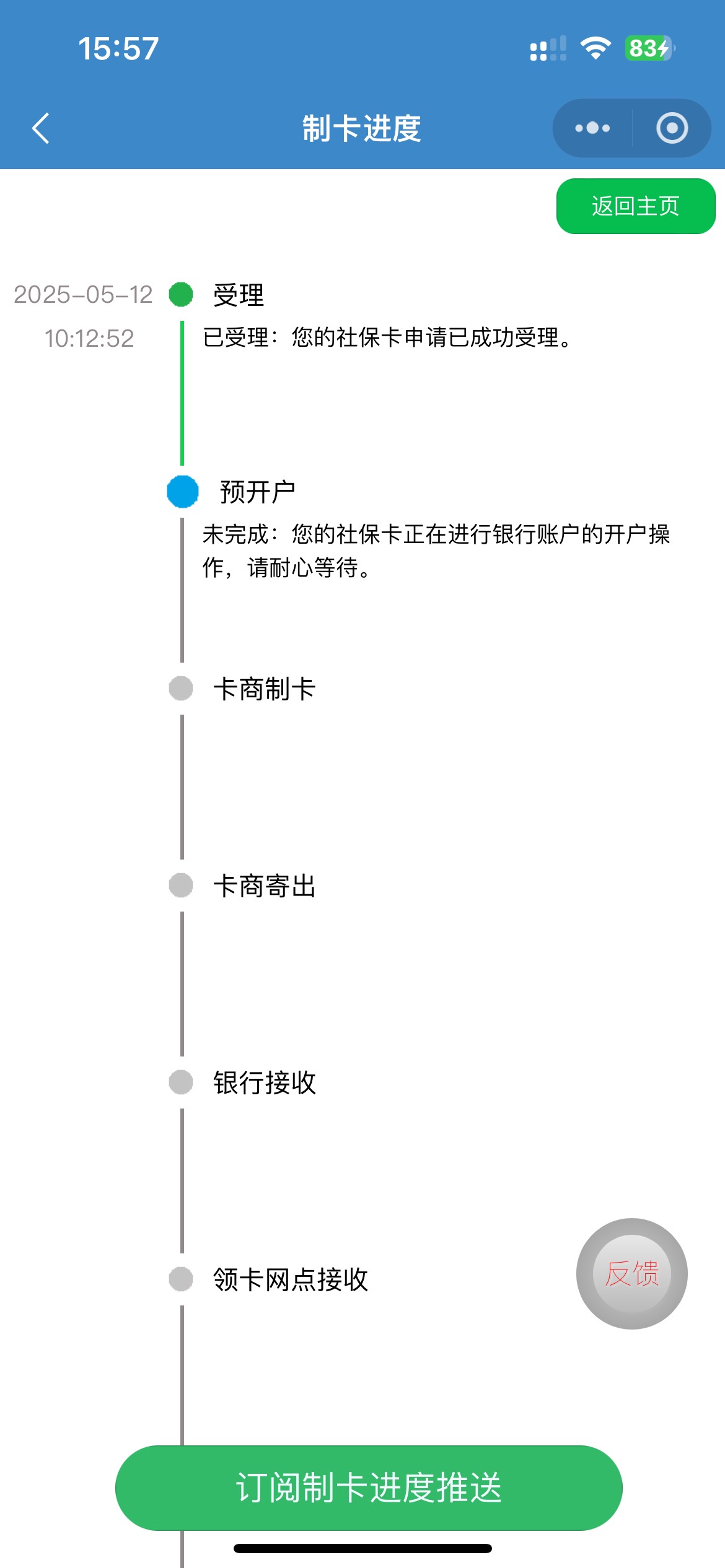 佛山终于可以领了


84 / 作者:素质低下 / 