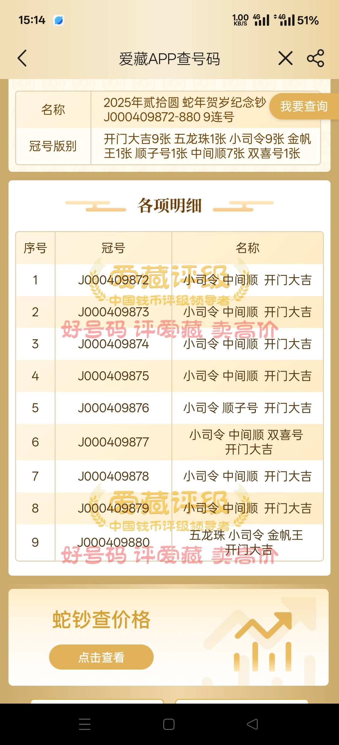 哎，早知道明天去取了

52 / 作者:幕僚！ / 