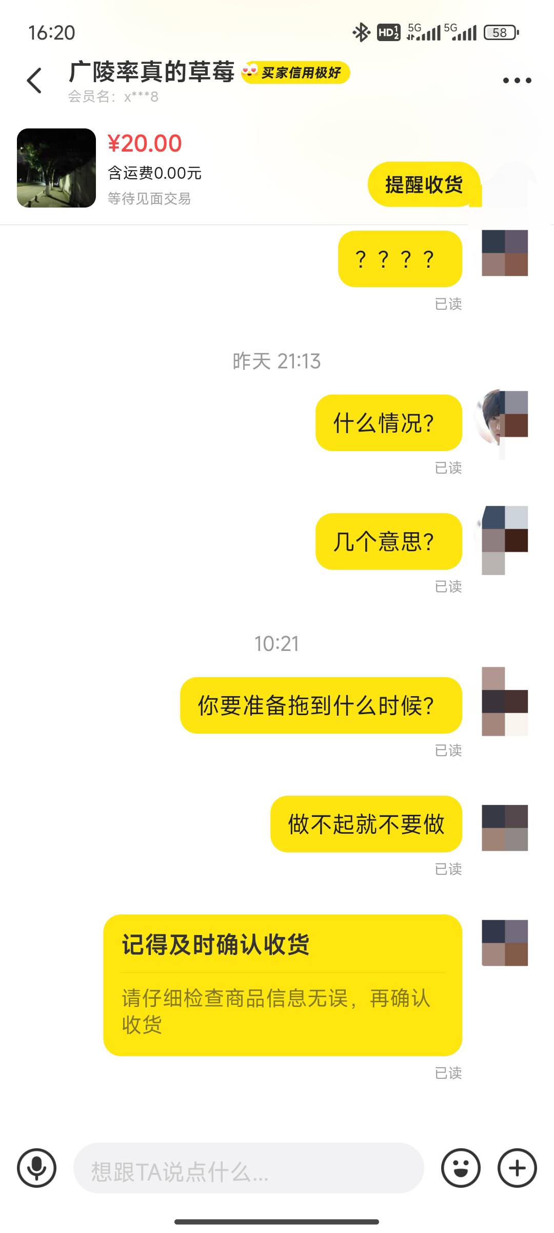 麻痹，鱼出辅助被坑一单，做之前没有看对方评价，做完不收货，一看，一堆差评
24 / 作者:老农农农民 / 