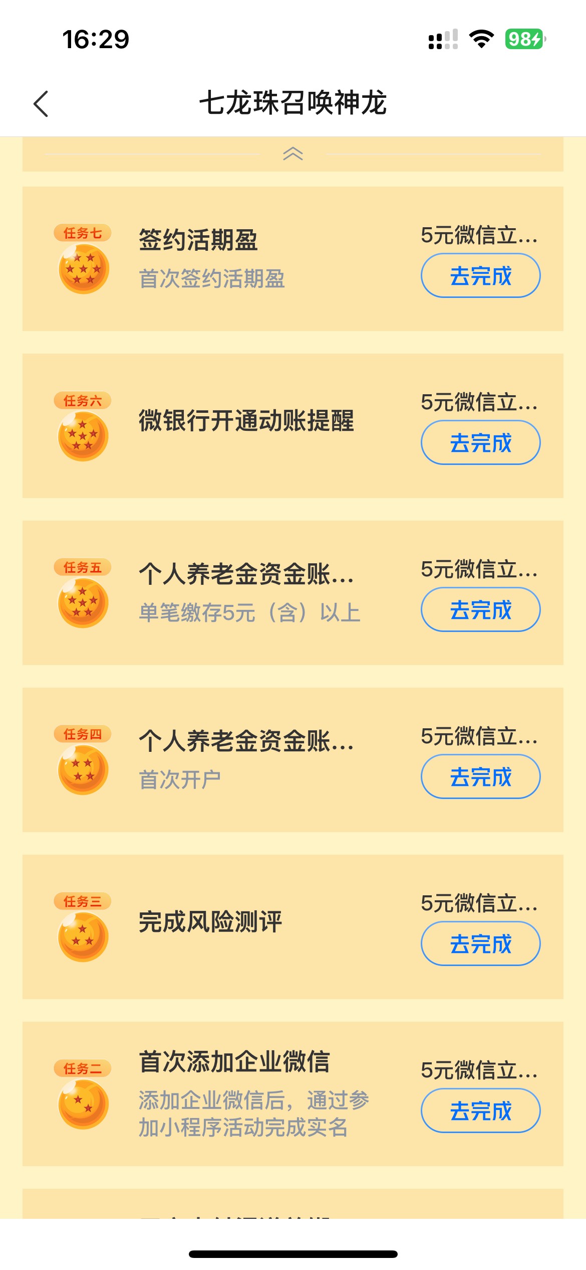 广东娇娇这些限卡吗
开了社保


12 / 作者:素质低下 / 