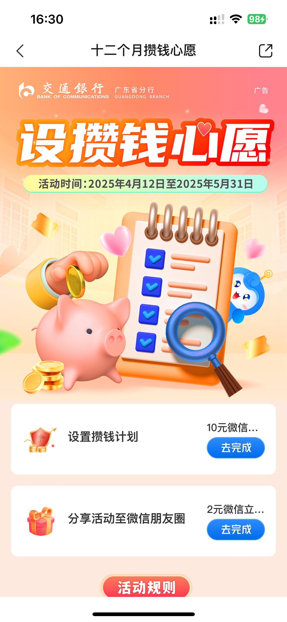 广东娇娇这些限卡吗
开了社保


89 / 作者:素质低下 / 