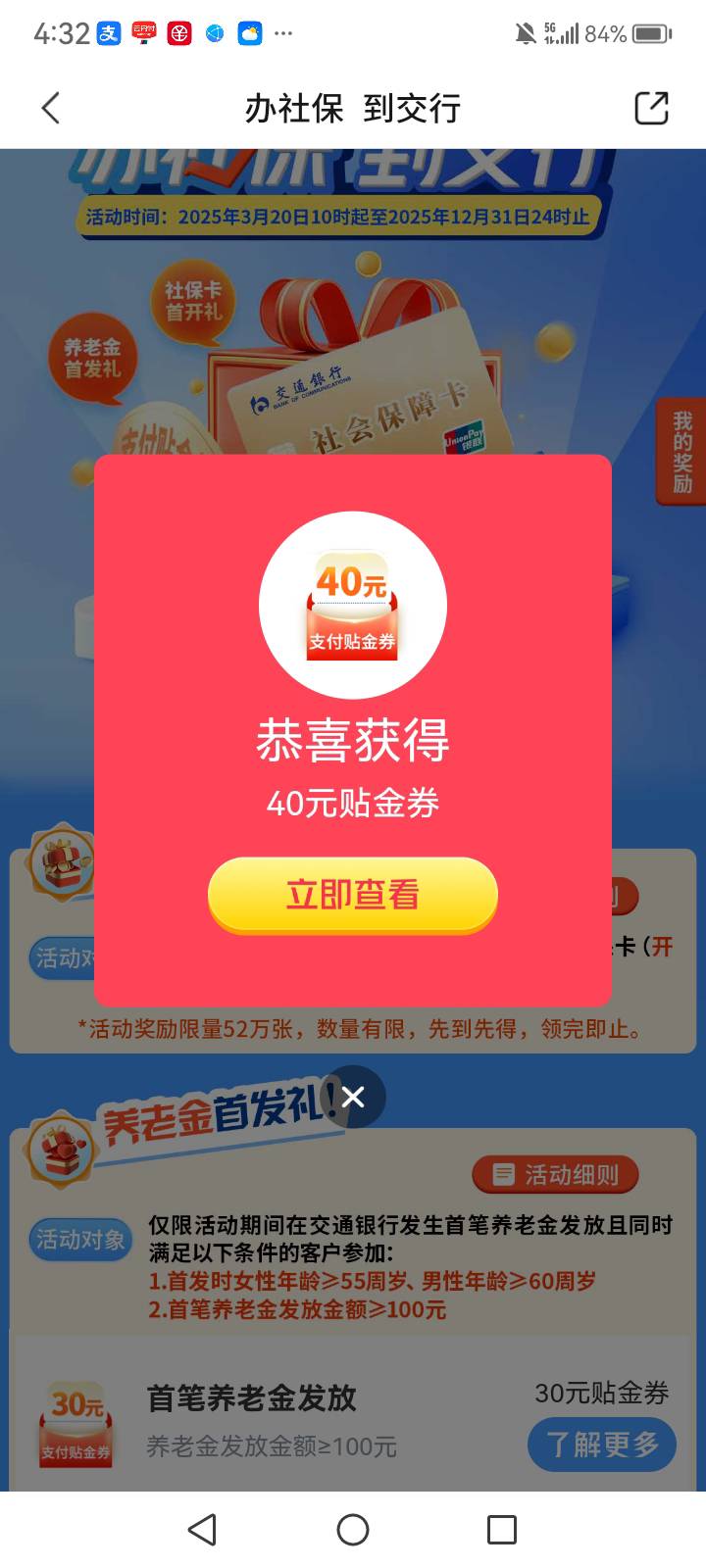 佛山已到

6 / 作者:中国银行在线客服 / 