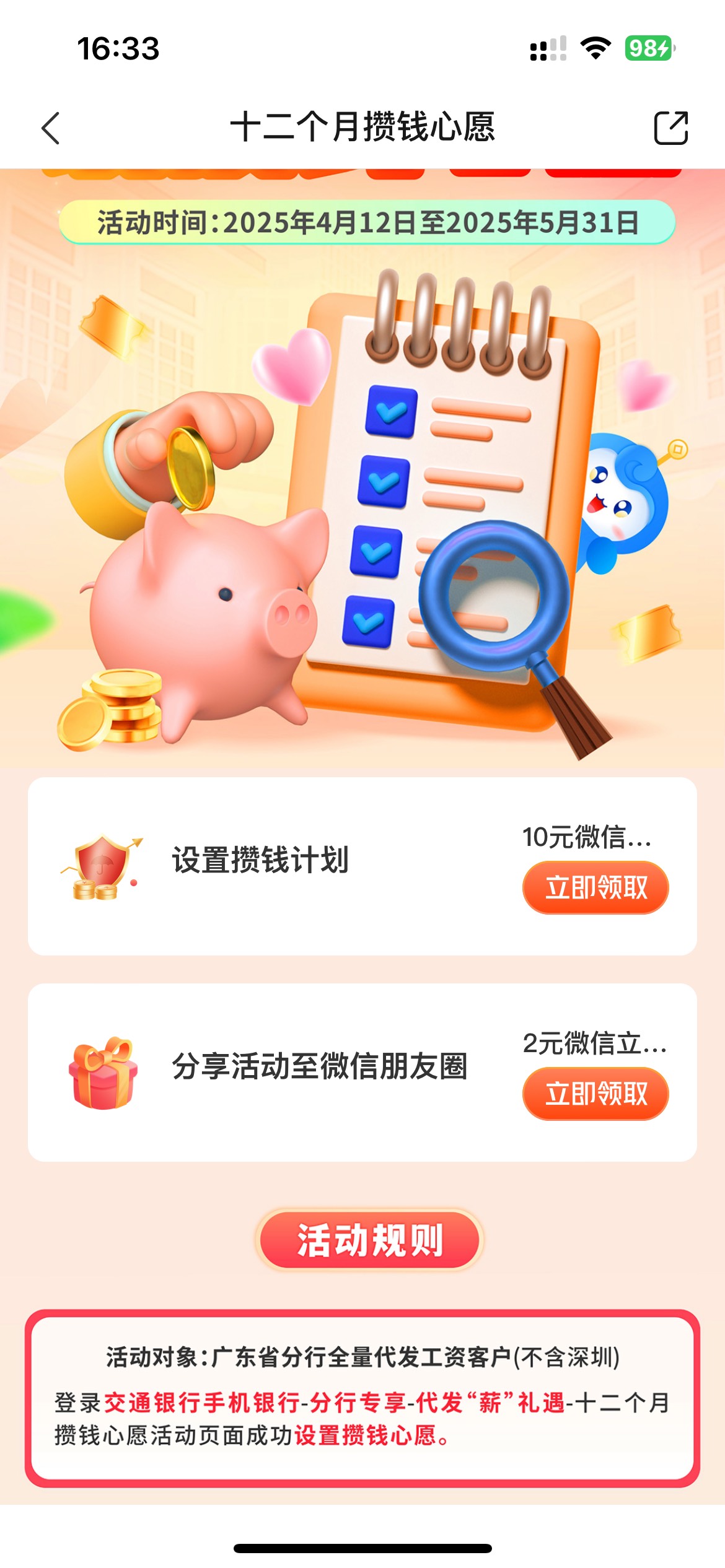 广东娇娇这些限卡吗
开了社保


17 / 作者:素质低下 / 