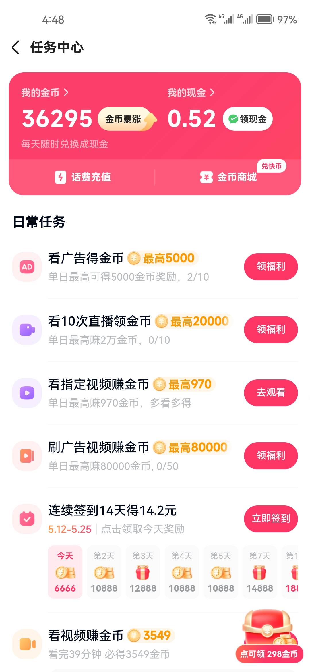 这也太顶了，十连，还有十三连，里面就一个差一百多金币的


18 / 作者:大床房 / 