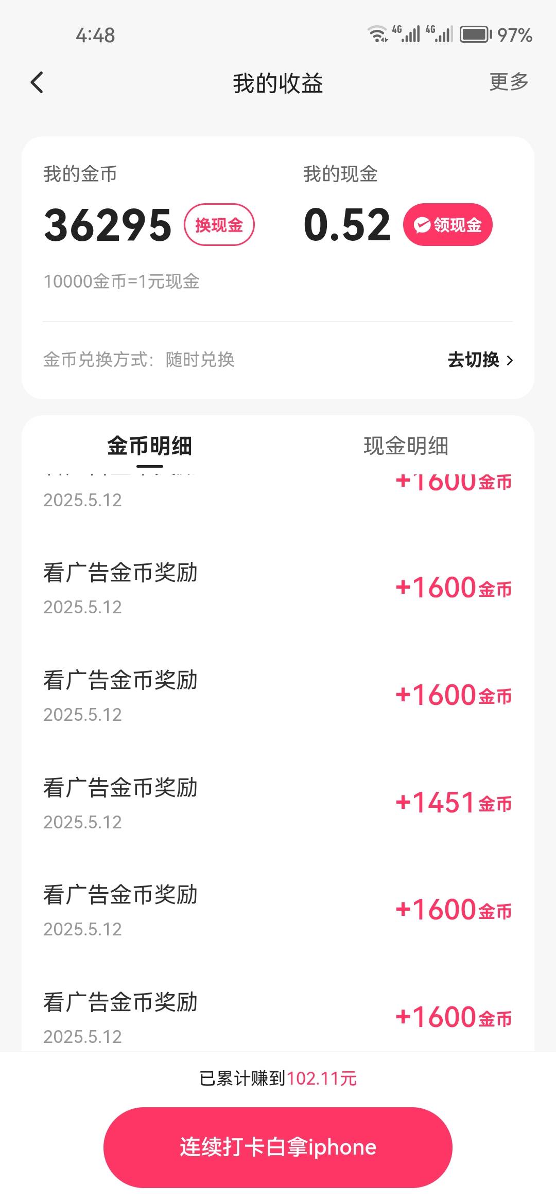 这也太顶了，十连，还有十三连，里面就一个差一百多金币的


48 / 作者:大床房 / 