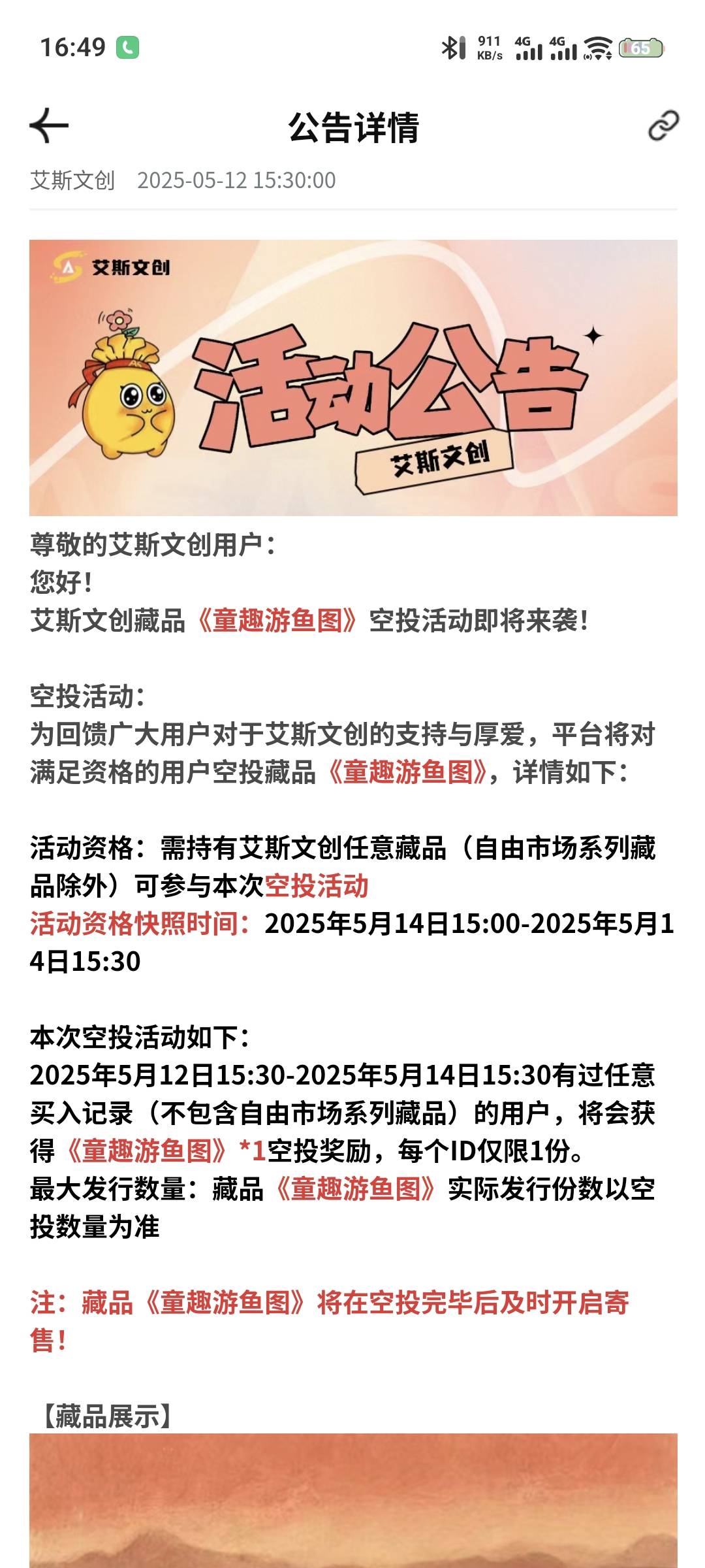 哈哈哈对哦兄弟们艾斯妈祖又不在自由交易里面又不在里面可以去交易得

70 / 作者:对的个 / 
