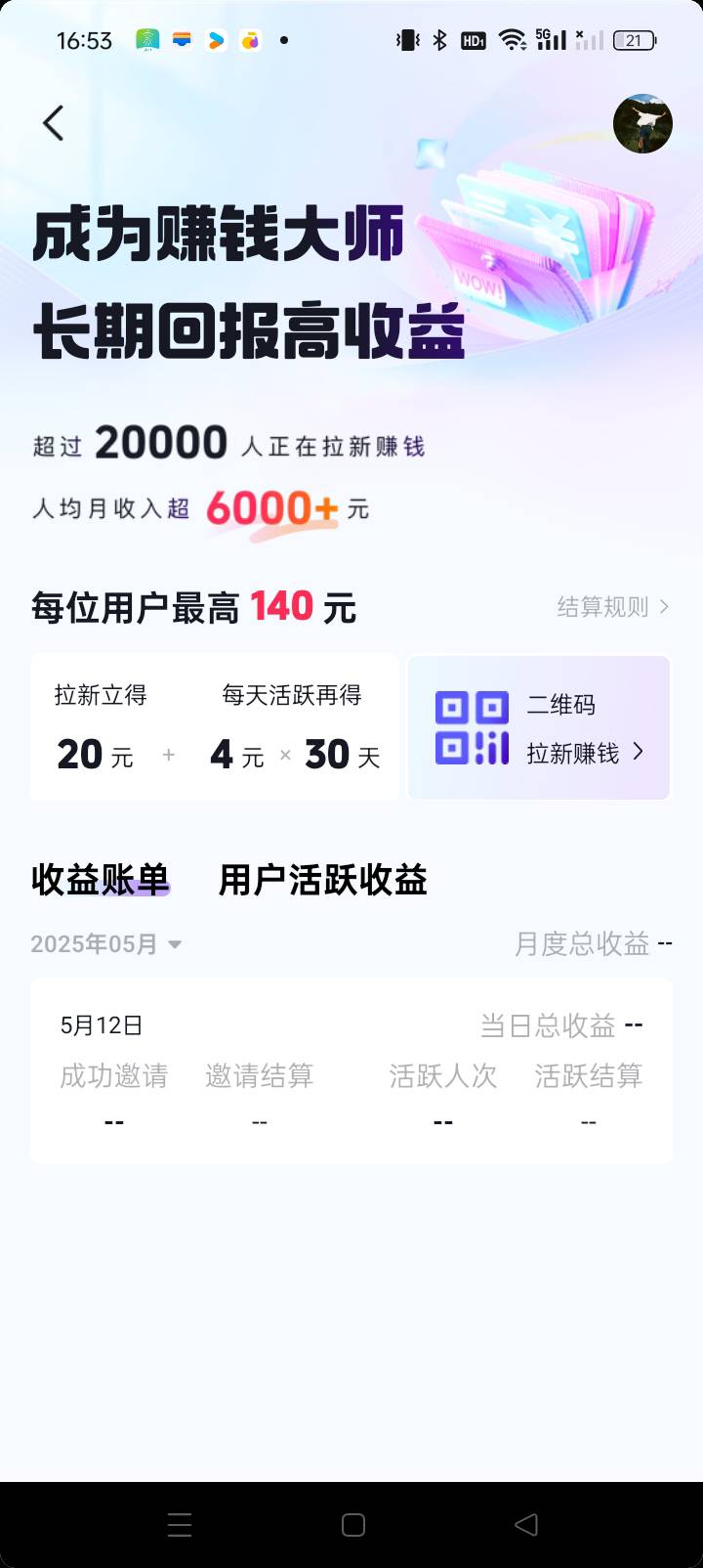 这个可不可放平台做，值得不

47 / 作者:人帅气质佳. / 