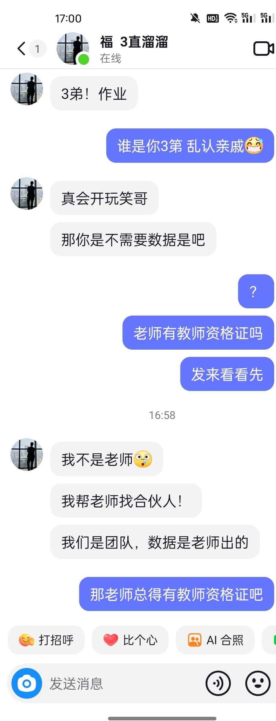 老师没有资格证

49 / 作者:景年 / 