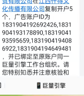 巨量扫脸之后就完事了吗，这个也出来了。还让我等链接是不是骗我

45 / 作者:太晚了吗 / 