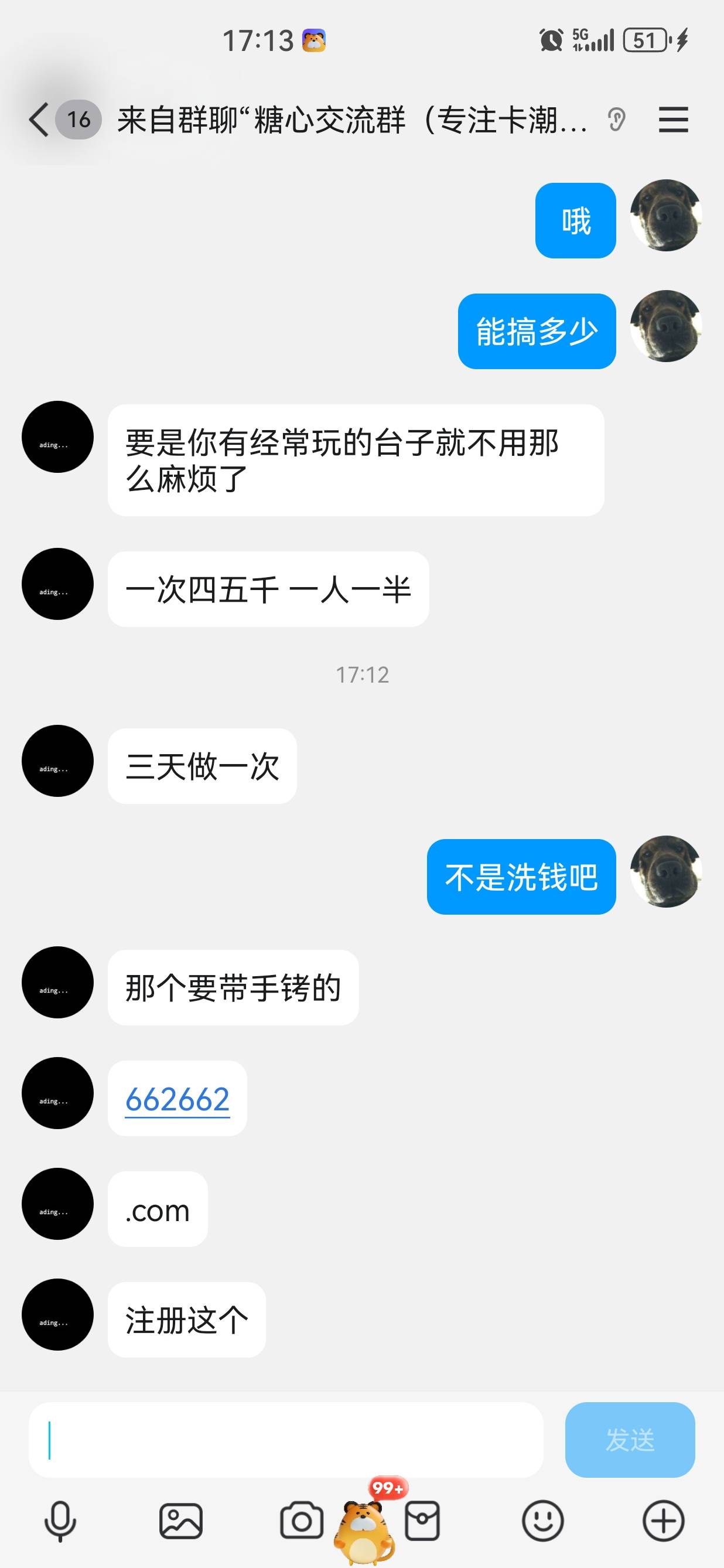 老哥们，他说钱能什么操作啊

80 / 作者:懂哥 / 