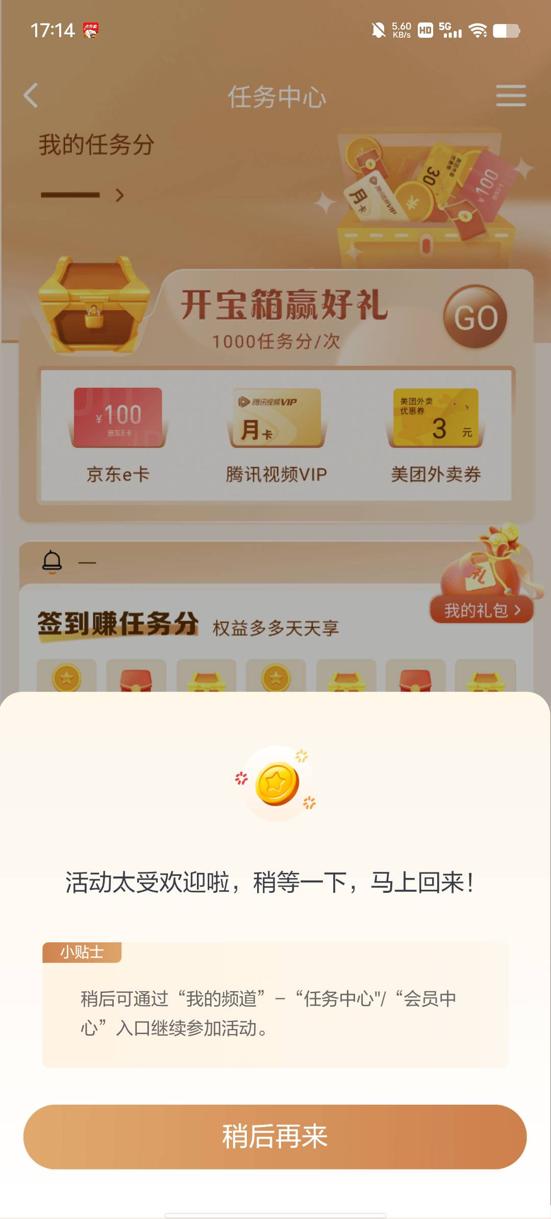 建行来晚了，活动冲废

38 / 作者:YukiXX / 