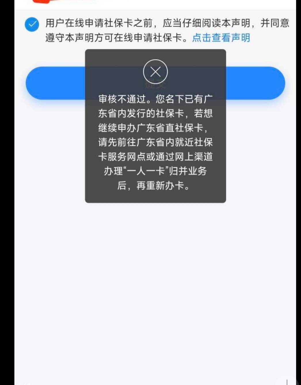 交行社保这样是不是就没戏了

86 / 作者:球门闪现 / 