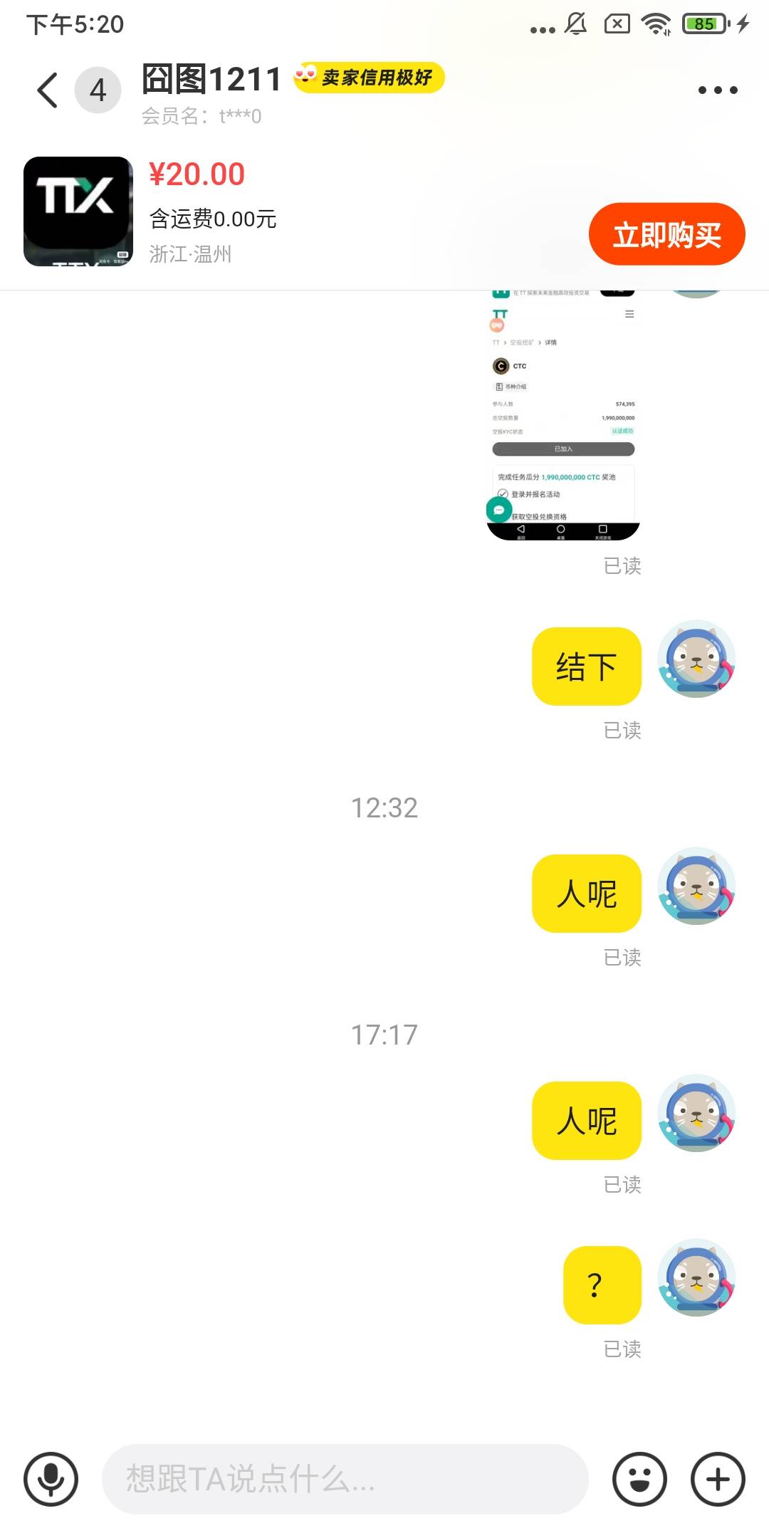 骗子一只


15 / 作者:重中之重学习的 / 