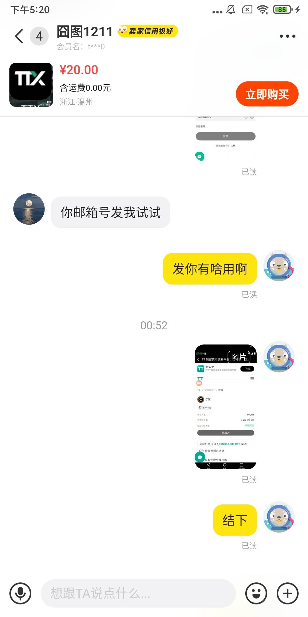 骗子一只


13 / 作者:重中之重学习的 / 