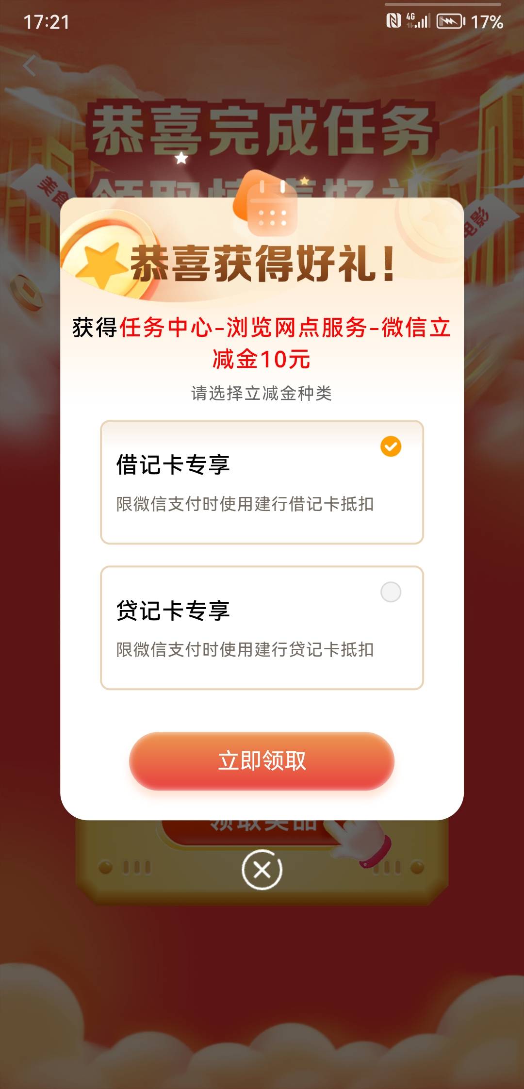 舒服，哪里的任务不知道，反正建行APP进去点我的，点签到进去会弹出个天降盲盒，点开12 / 作者:a414909349 / 