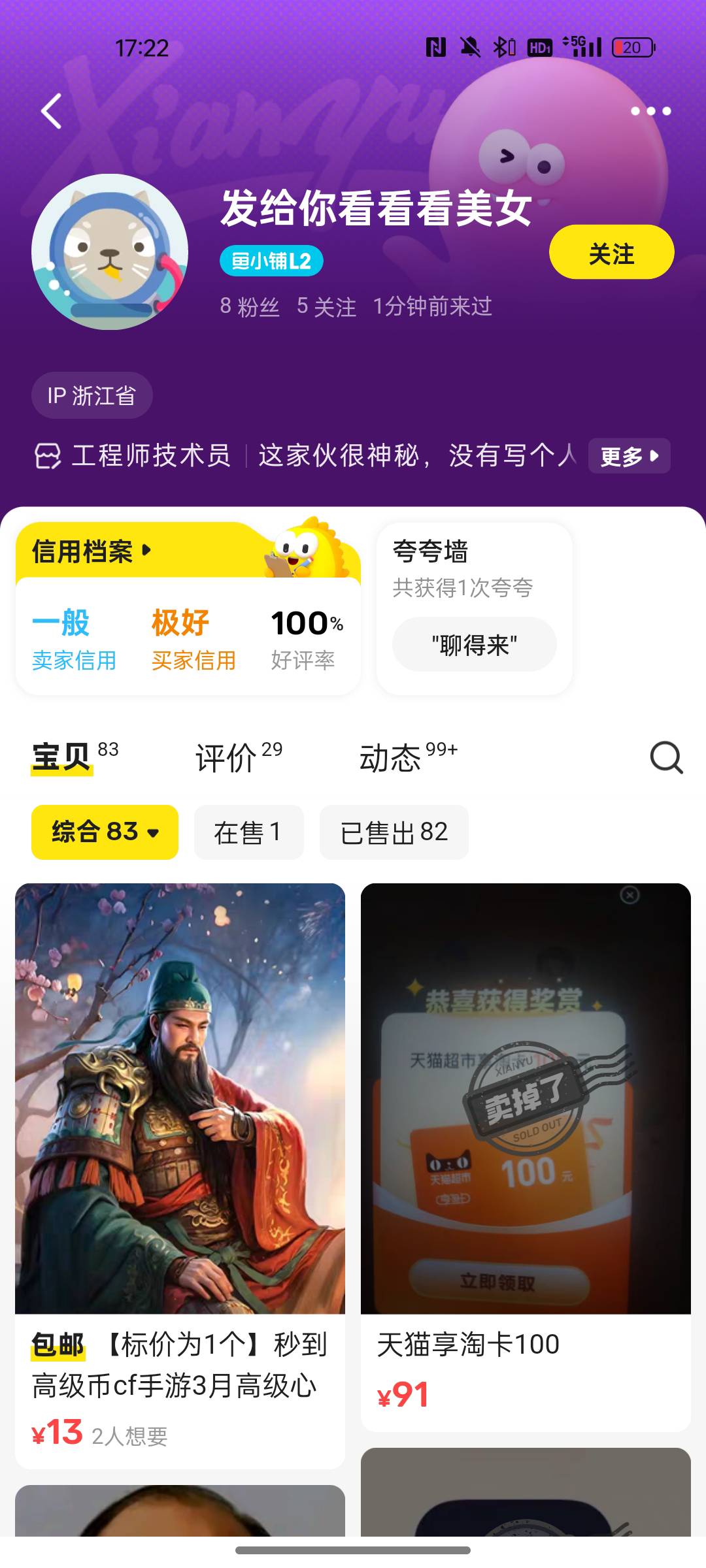 避雷 这些人是不是脑壳有包 自己做不了 给了别人做 现在发现账号 被别人做 了 认证了35 / 作者:真真假假！！ / 