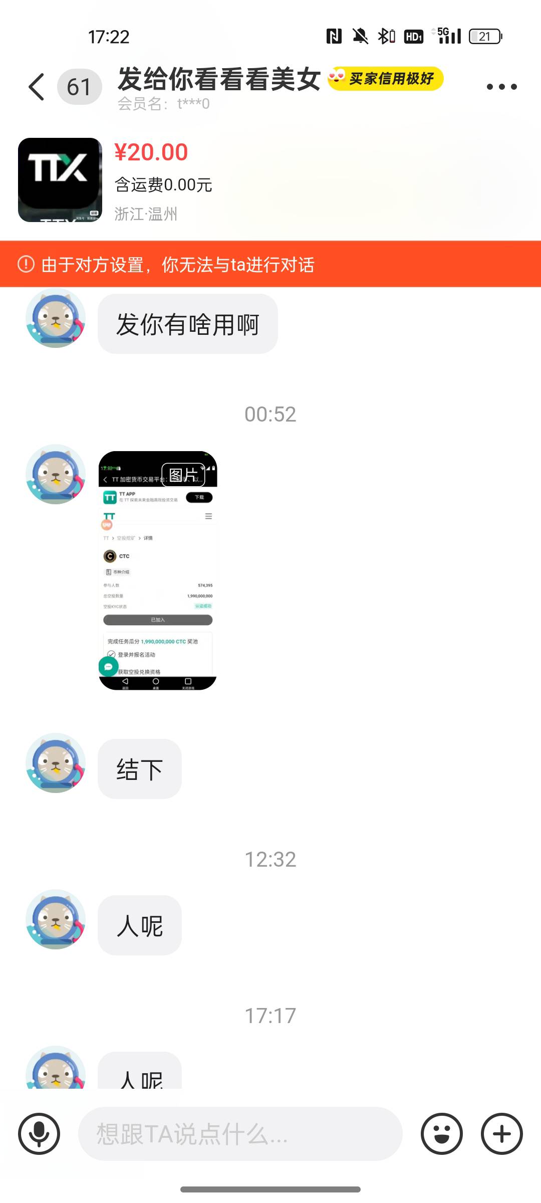 避雷 这些人是不是脑壳有包 自己做不了 给了别人做 现在发现账号 被别人做 了 认证了2 / 作者:真真假假！！ / 