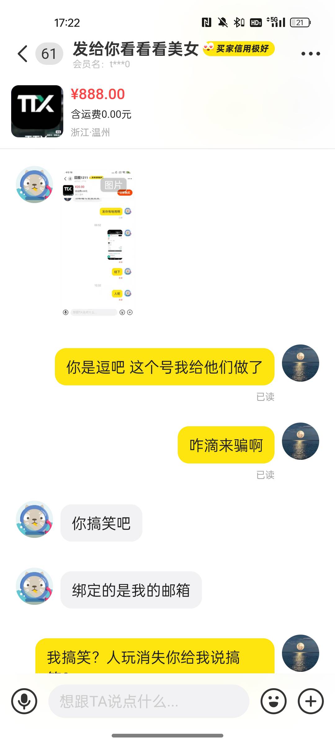避雷 这些人是不是脑壳有包 自己做不了 给了别人做 现在发现账号 被别人做 了 认证了23 / 作者:真真假假！！ / 