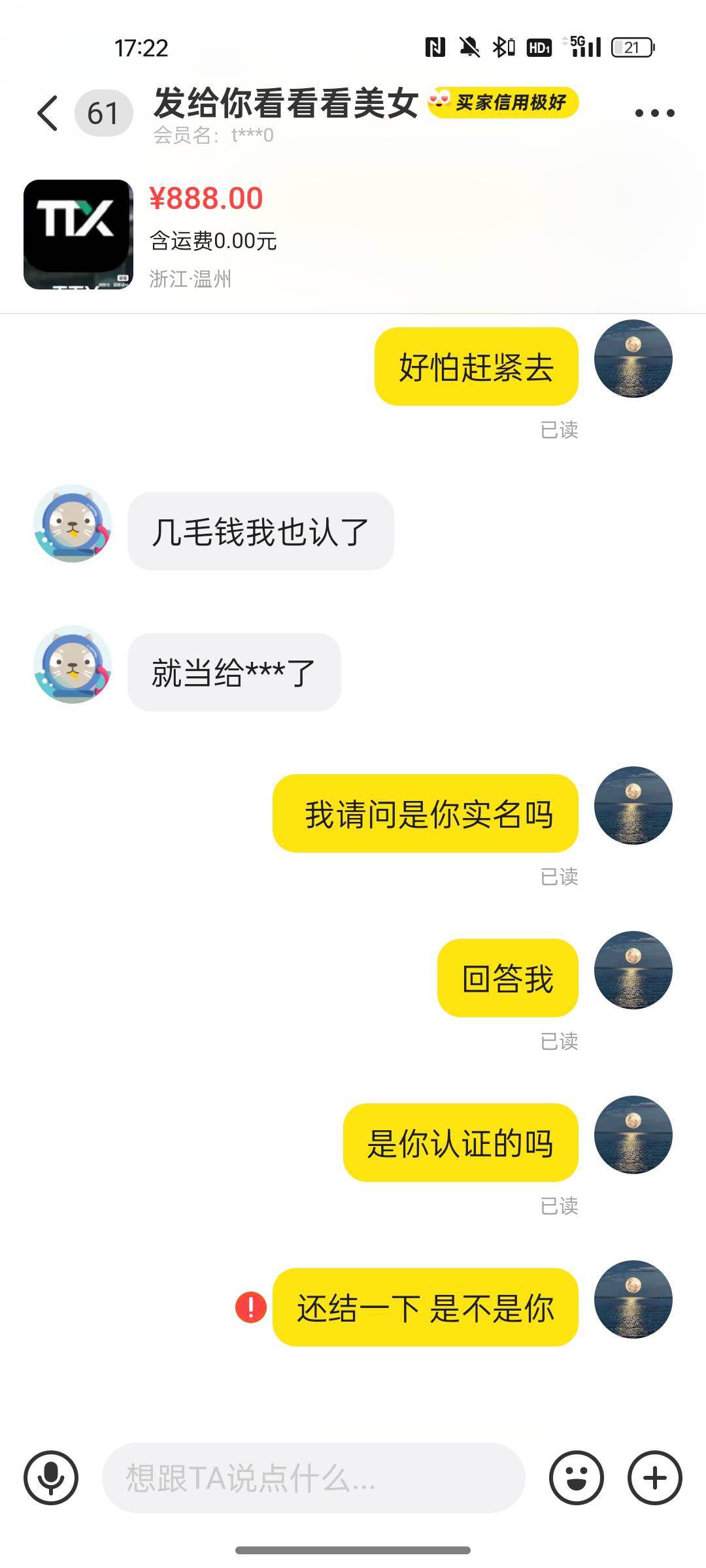 骗子一只


55 / 作者:真真假假！！ / 