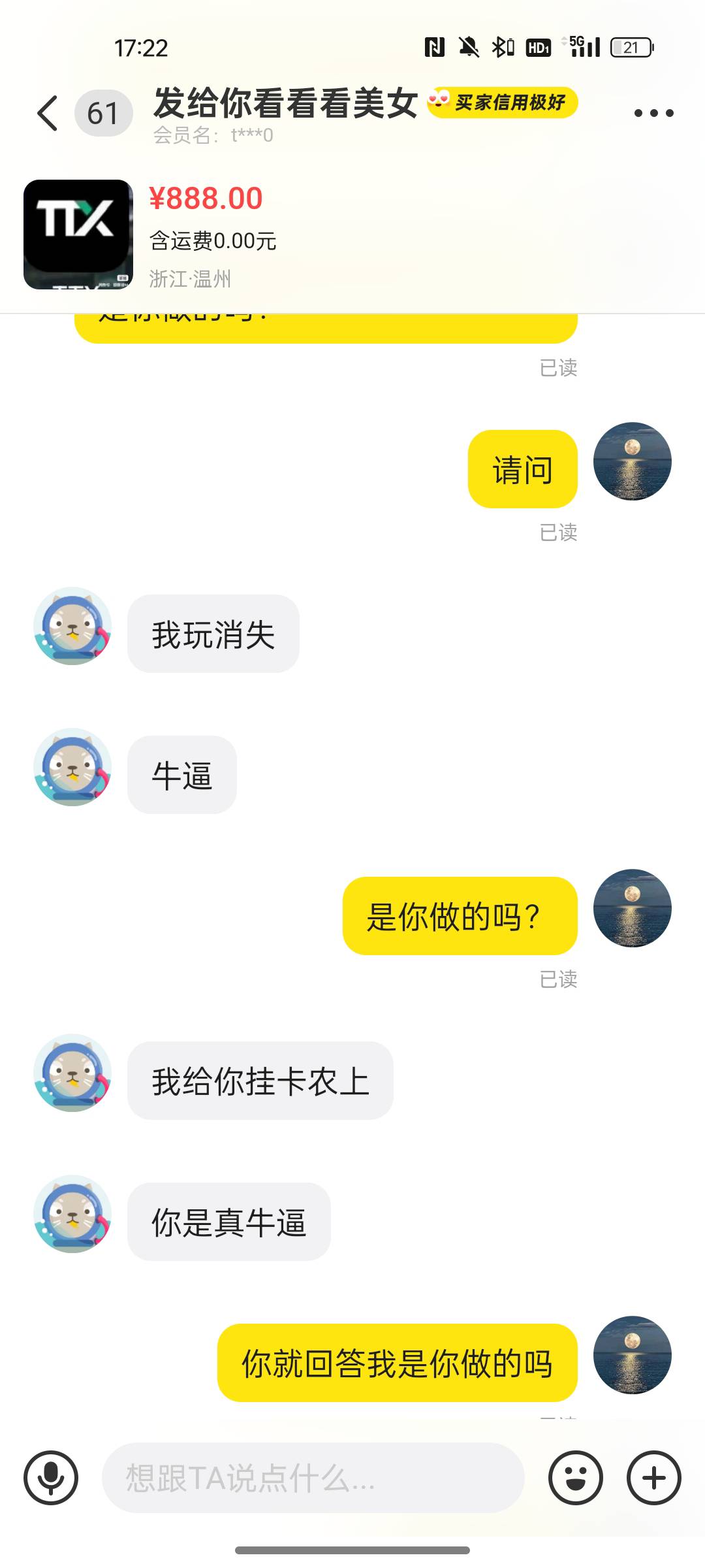 骗子一只


35 / 作者:真真假假！！ / 