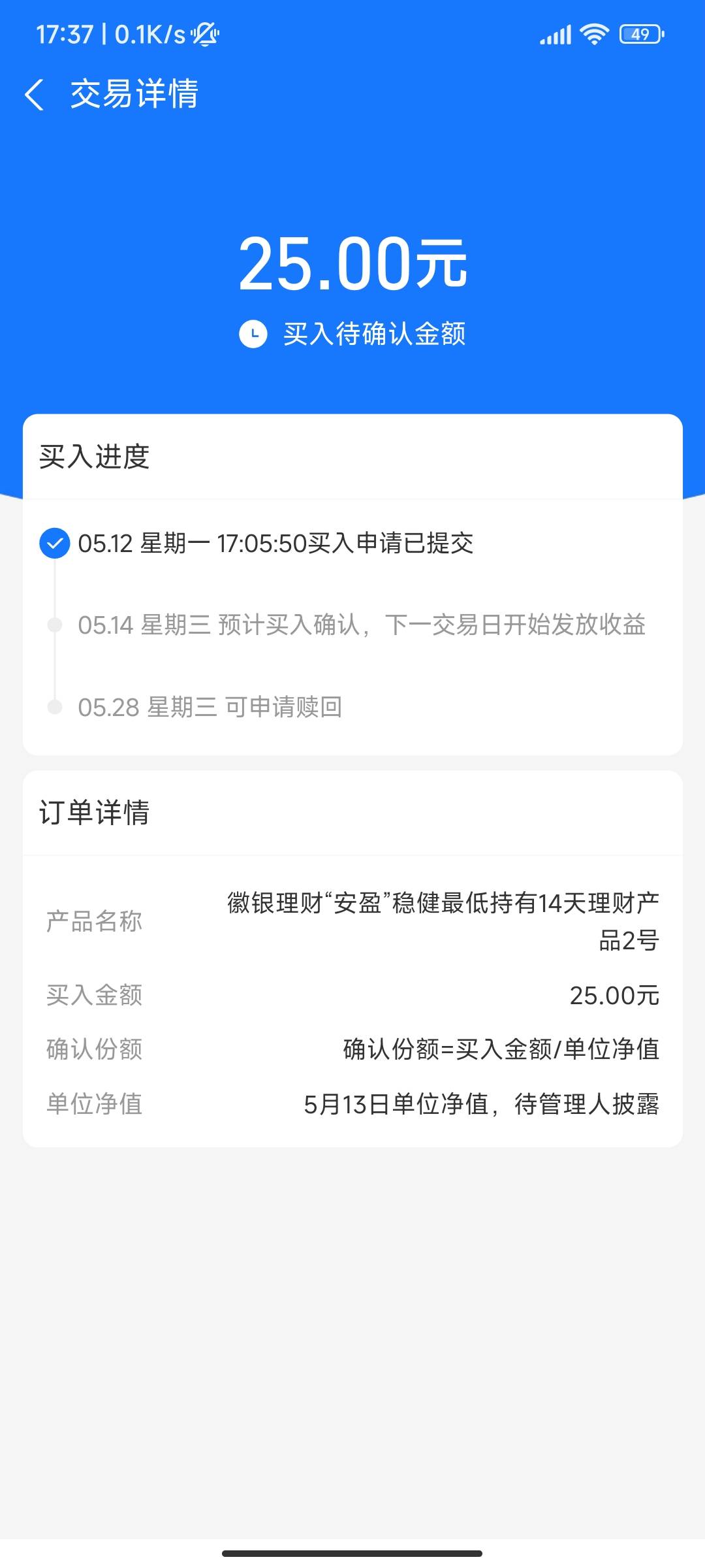 无语，体验收益还要体验两周

65 / 作者:d笔墨 / 