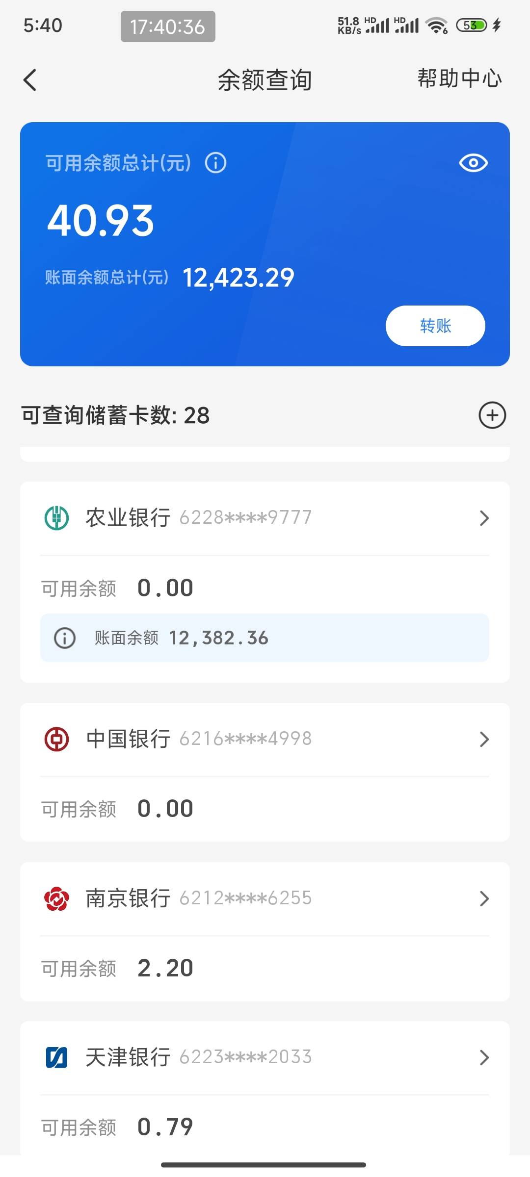 苟曰的农行，冻结我快2年了，我的钱啊

26 / 作者:辰宇念 / 