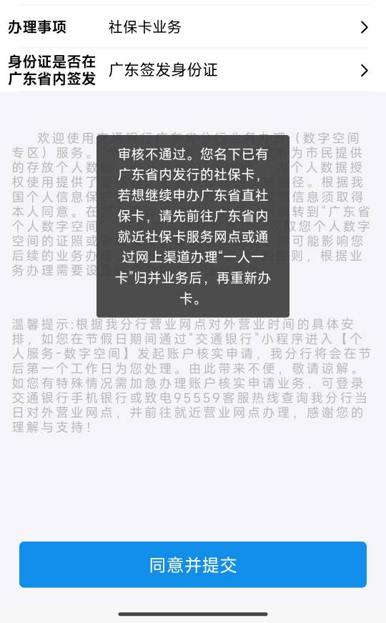 交通社保提交资料就这样有戏吗


68 / 作者:喘不过气 / 