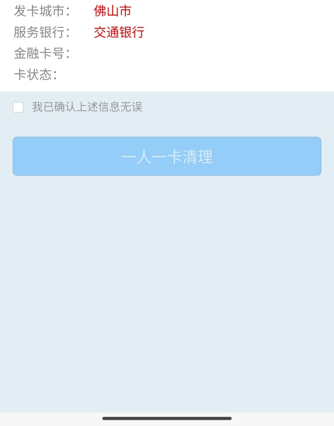 交通社保提交资料就这样有戏吗


97 / 作者:喘不过气 / 
