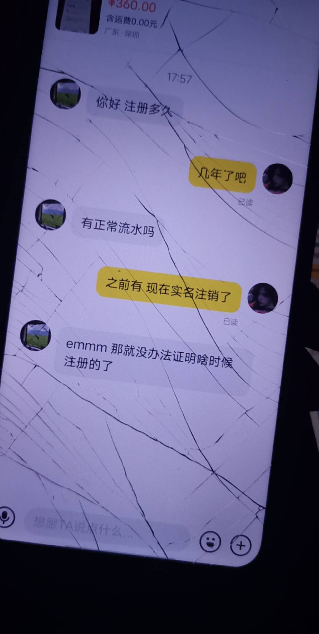 老哥们出的都是带实名的吗

23 / 作者:陌上花开ii / 