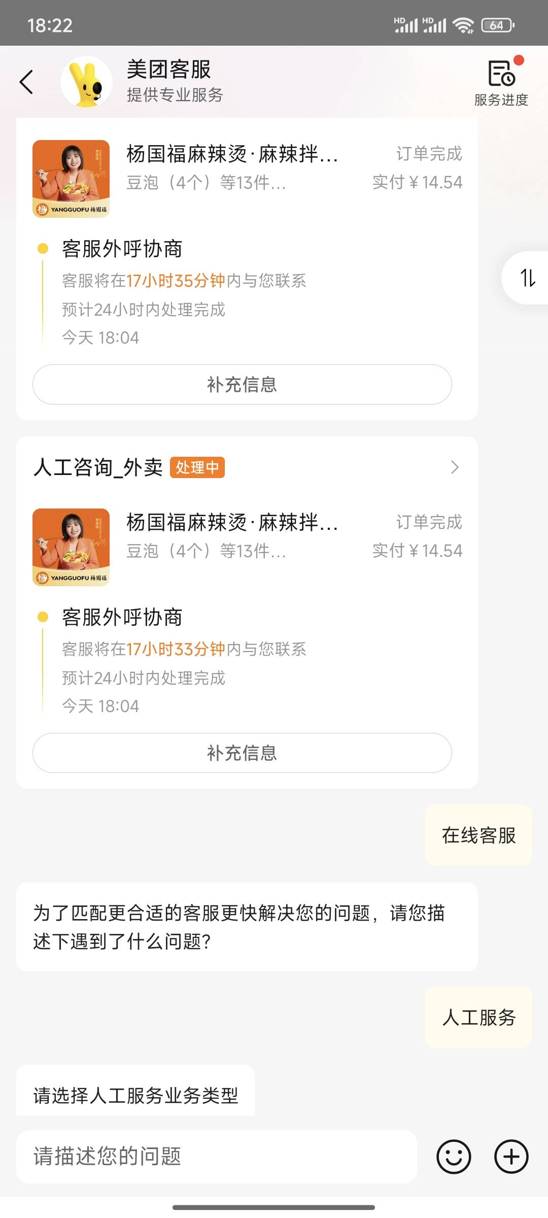中午外卖吃出草，客服不解决，商家不解决。我打12315实名投诉了，12315问我什么诉求，24 / 作者:熊熊玩卡 / 