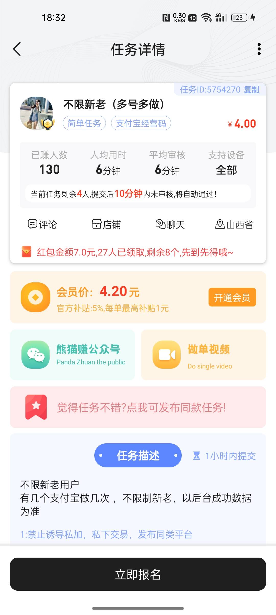 熊猫赚这个 zfb 经营码注销重开也过我三个号注销了两个不常用的经营码再去提交他也給54 / 作者:只有学校有粉笔 / 