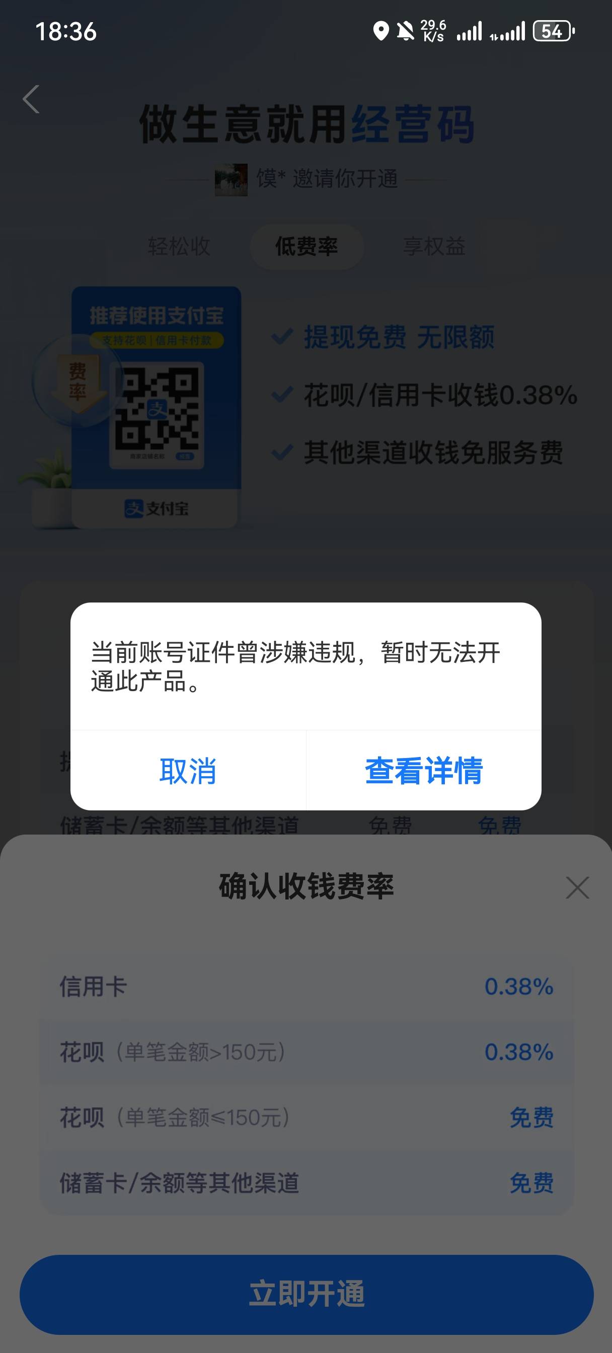 熊猫赚这个 zfb 经营码注销重开也过我三个号注销了两个不常用的经营码再去提交他也給42 / 作者:发财哥阿清 / 