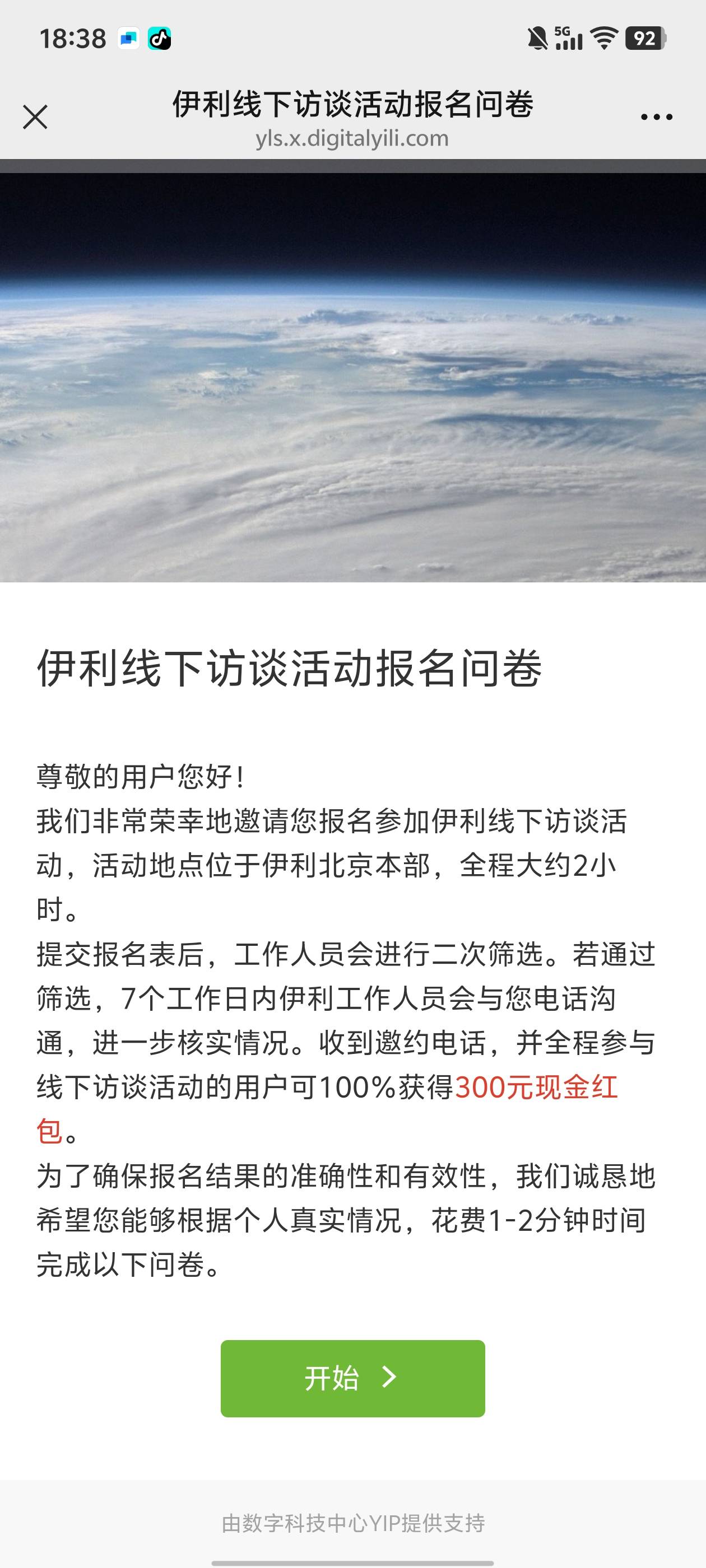 有兴趣的老哥去吧


89 / 作者:琪琪不可爱 / 