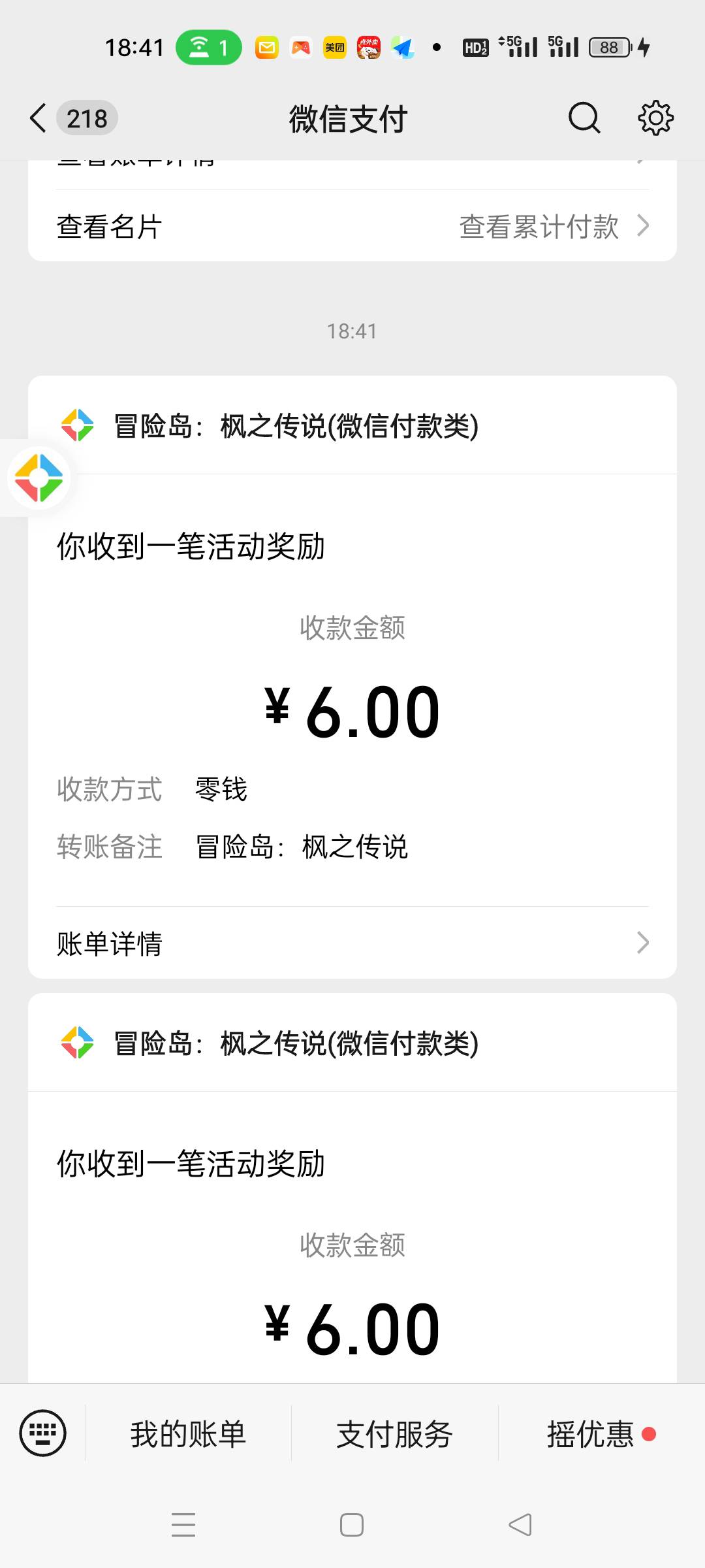 冒险岛双链接还有，99级差一级做主线任务都做了差不多50分钟我是真服了这游戏。说真的42 / 作者:也许大概可能 / 