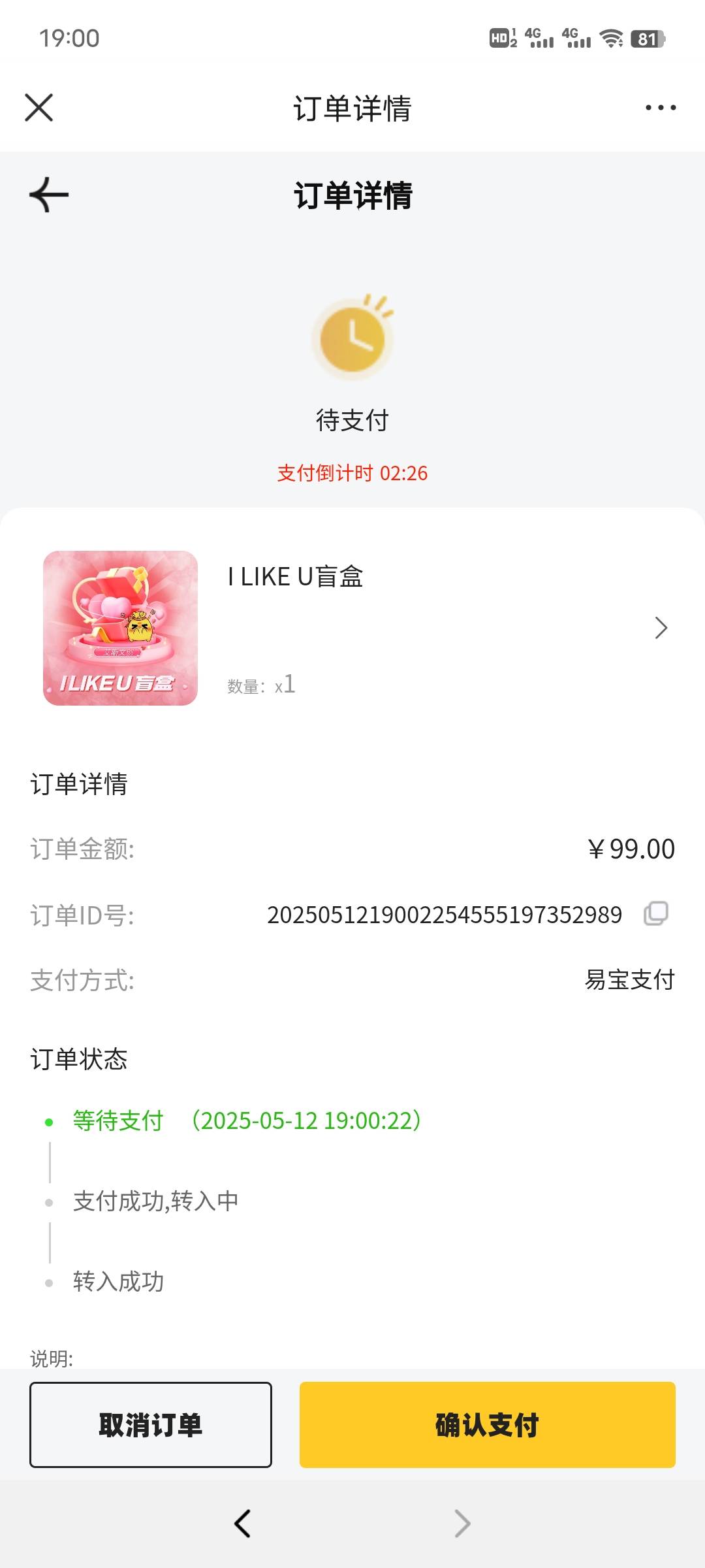 随便买的，不要了

62 / 作者:午夜听风 / 